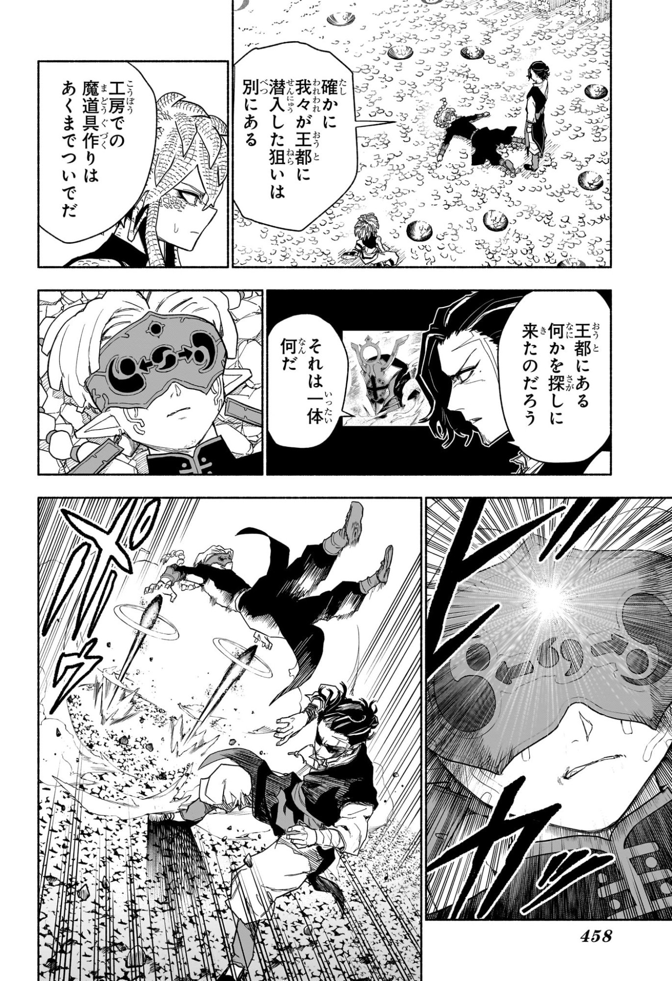 CANNON MASTER Chap 16 - Pic 2