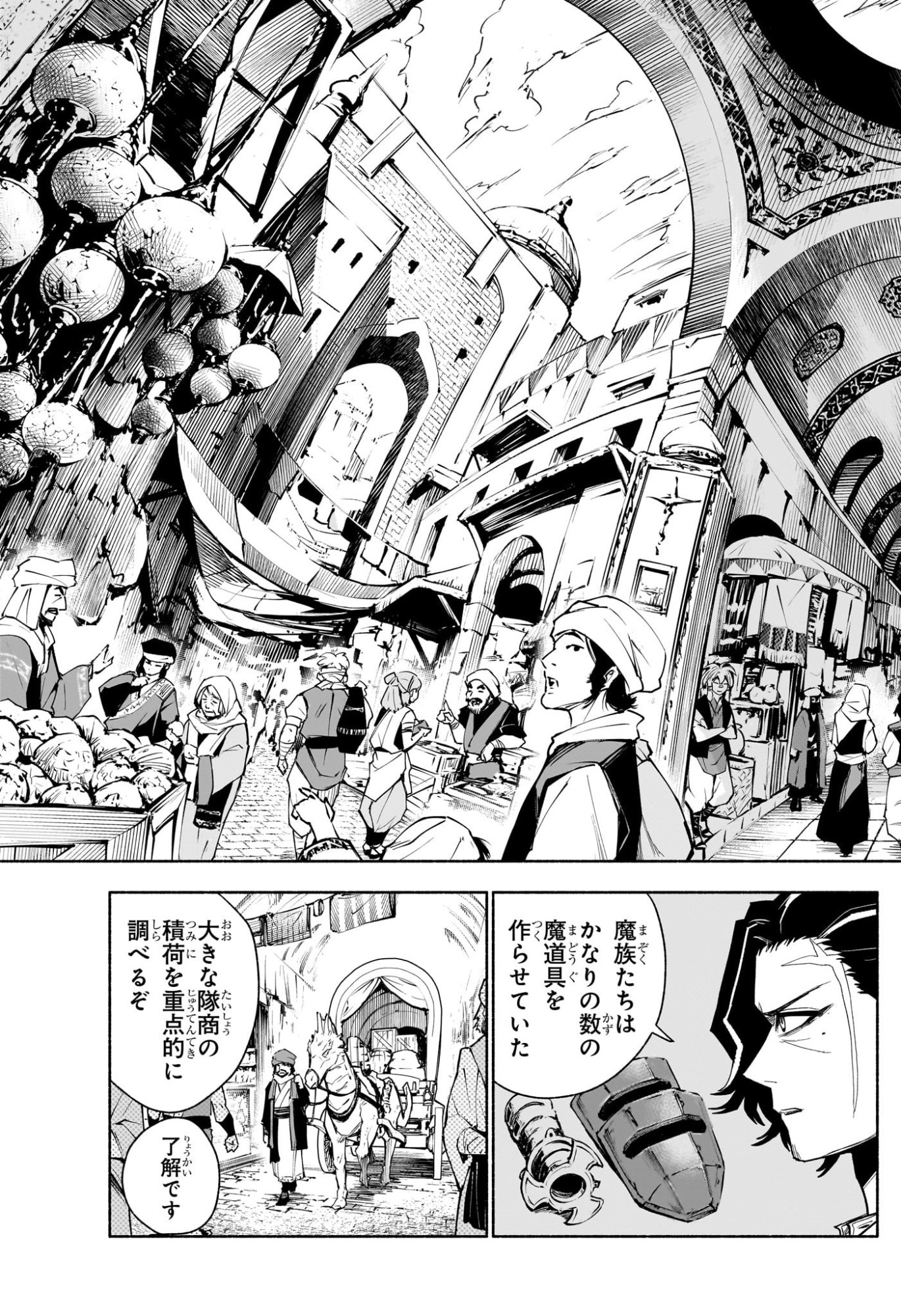 CANNON MASTER Chap 16 - Pic 11