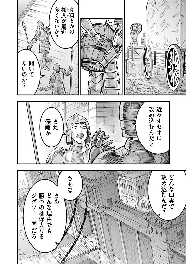 JIMINA KEN SEI WA SORE DEMO SAIKYOUDESU - RAW Chap 109 - Pic 6