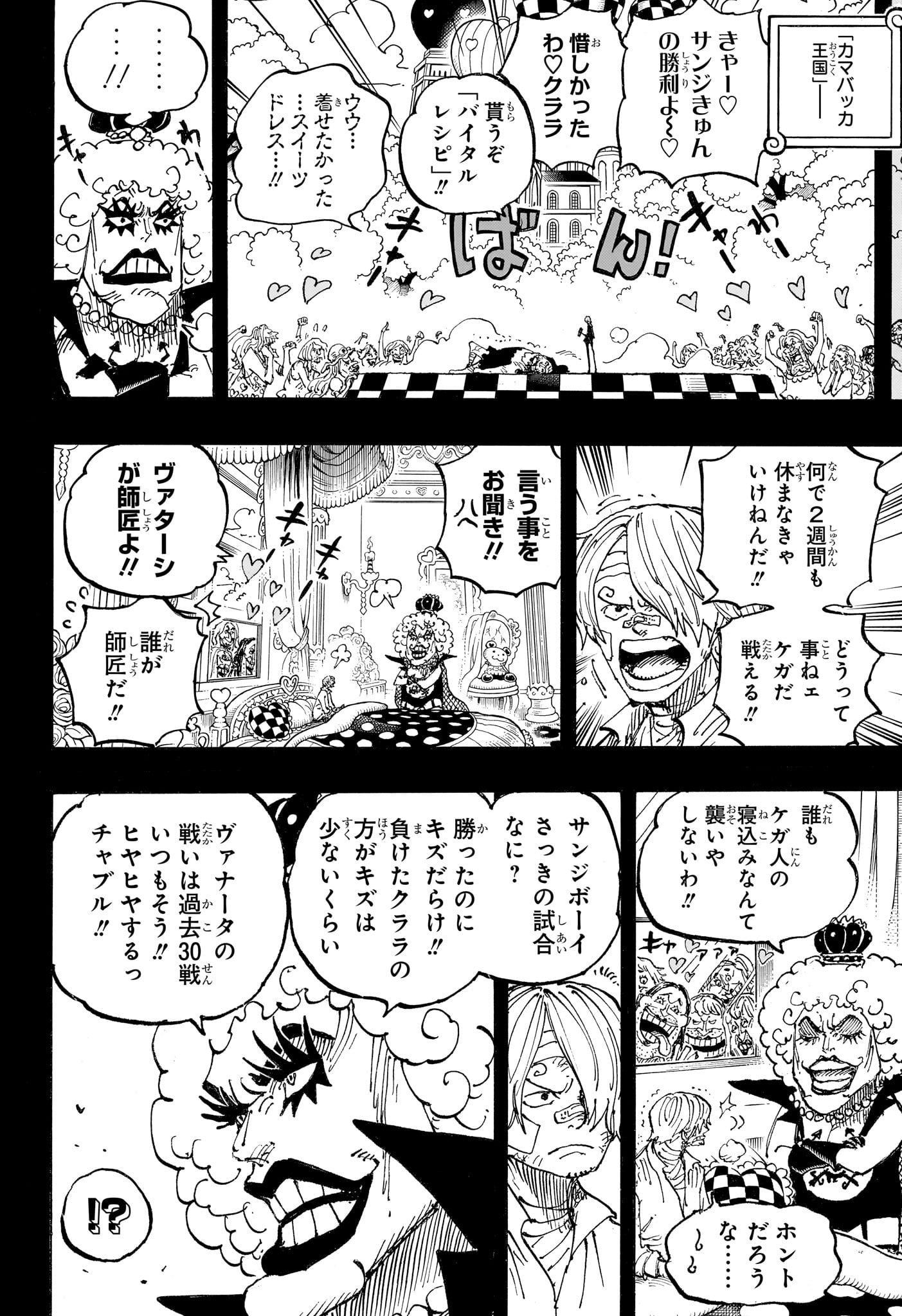 Pirate King (Manga) Chap 1196 - Pic 12