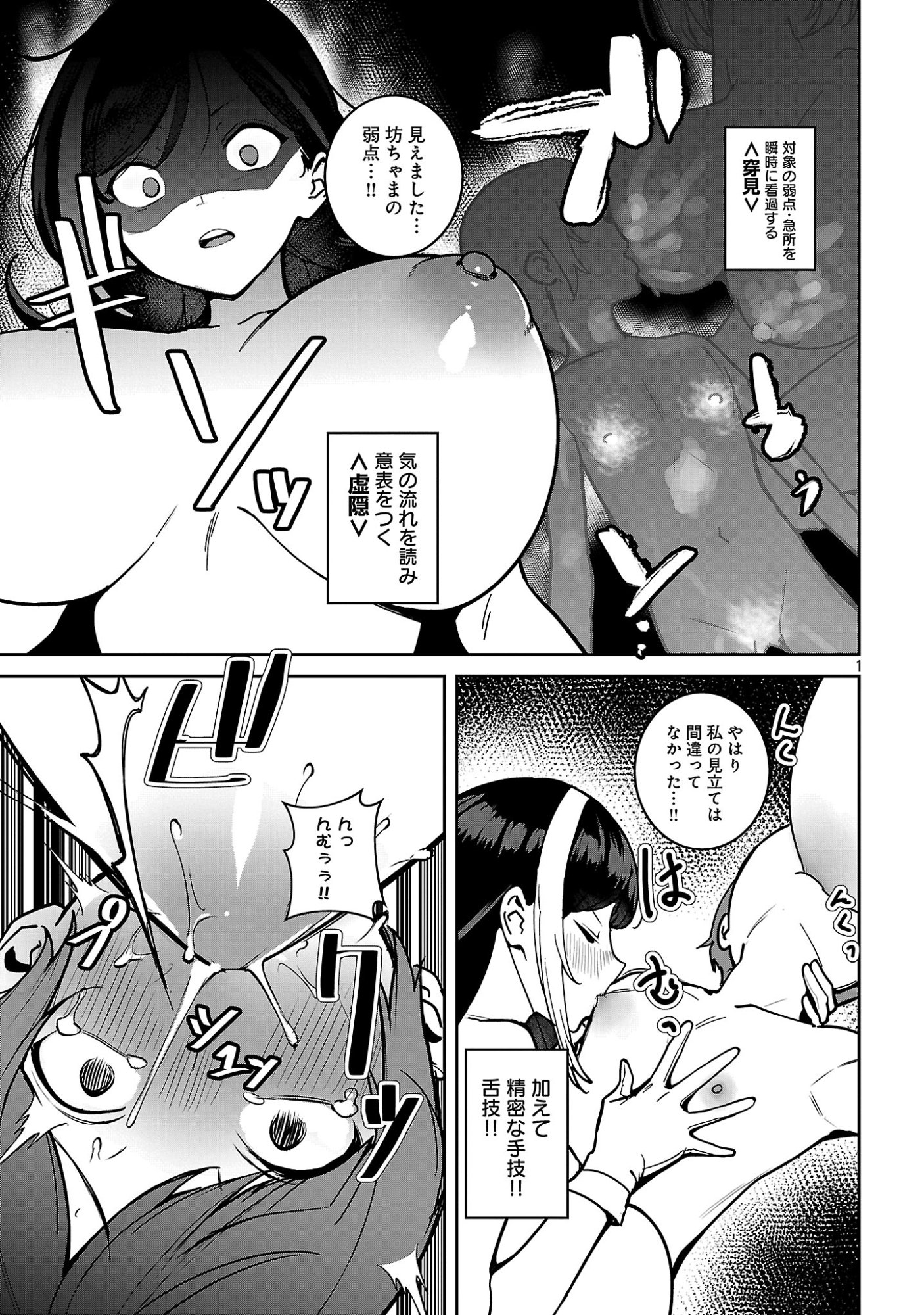 TOUSAN WA 