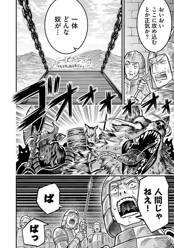 JIMINA KEN SEI WA SORE DEMO SAIKYOUDESU - RAW Chap 109 - Pic 8