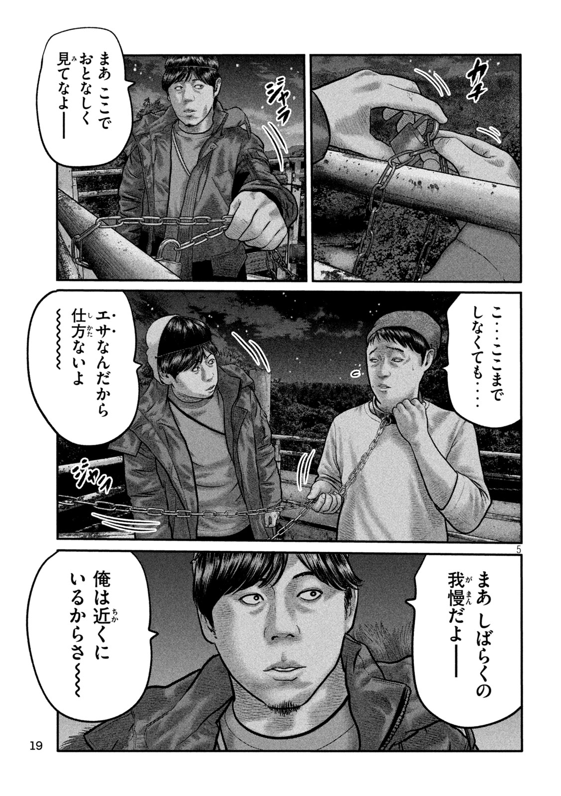 THE FABLE: THE THIRD SECRET Chap 60 - Pic 6