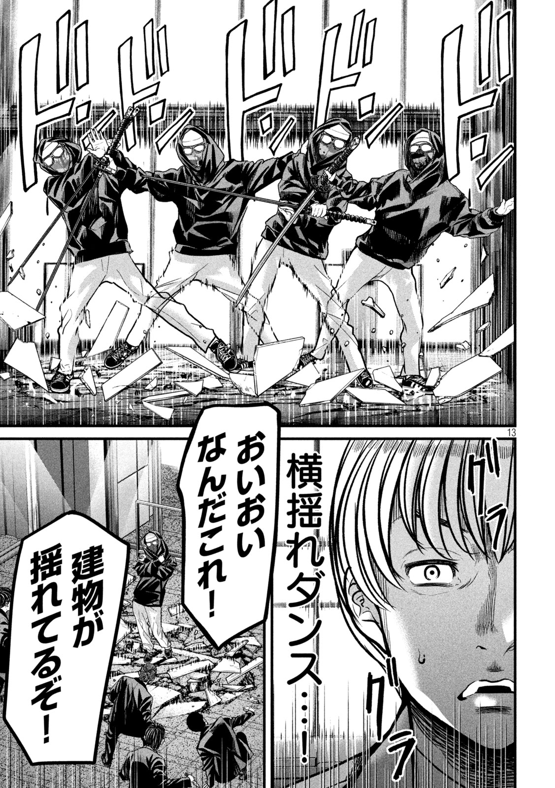 ARI TO HACHI Chap 14 - Pic 13