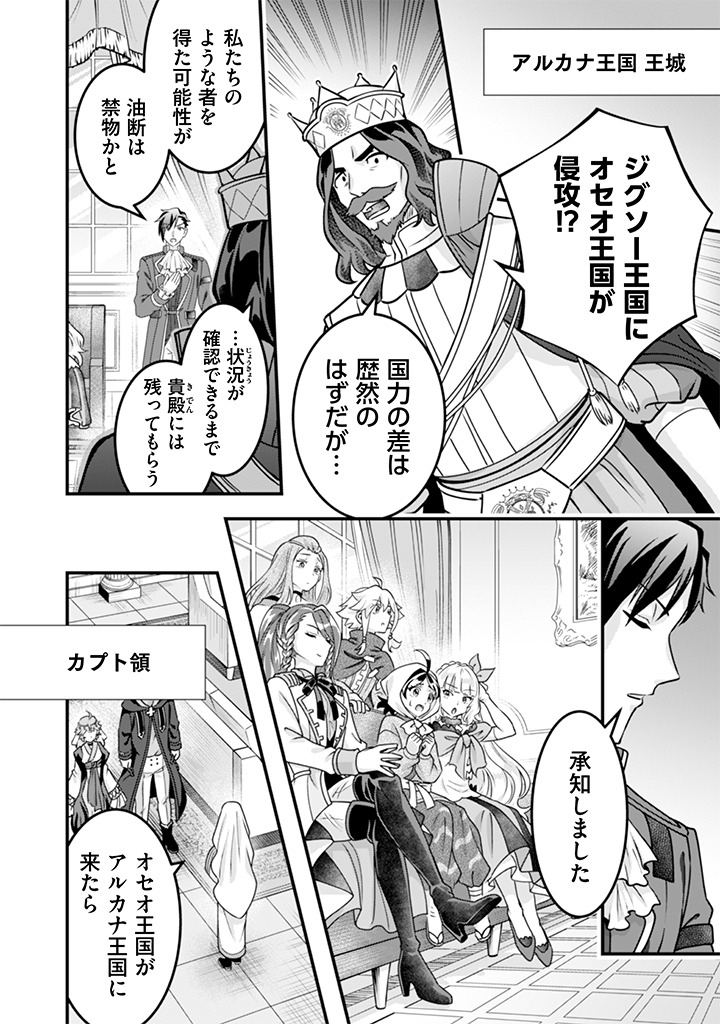 JIMINA KEN SEI WA SORE DEMO SAIKYOUDESU - RAW Chap 109 - Pic 12