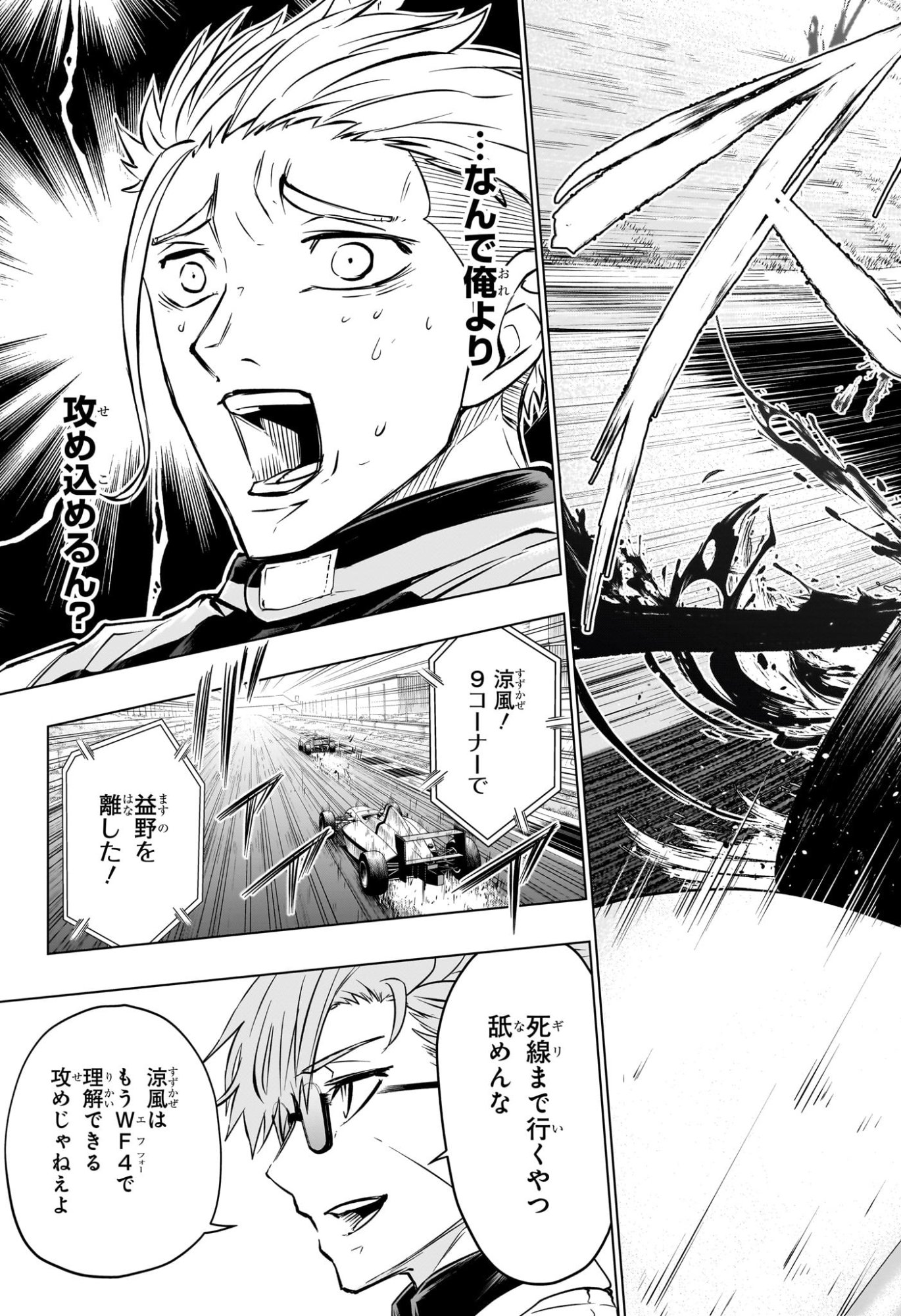 HAL FORMULA Chap 17 - Pic 17