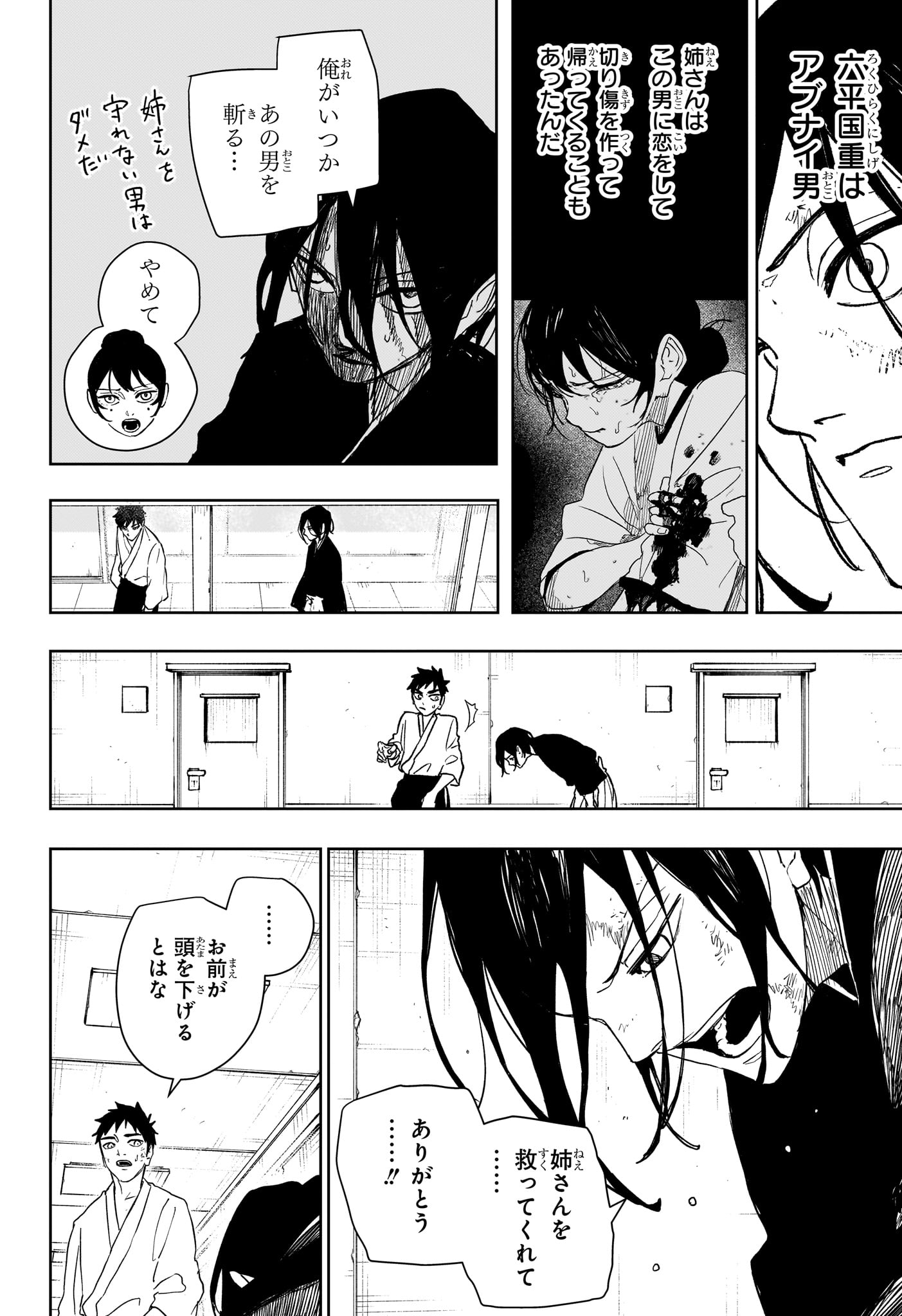 KAGURABACHI Chap 135 - Pic 8
