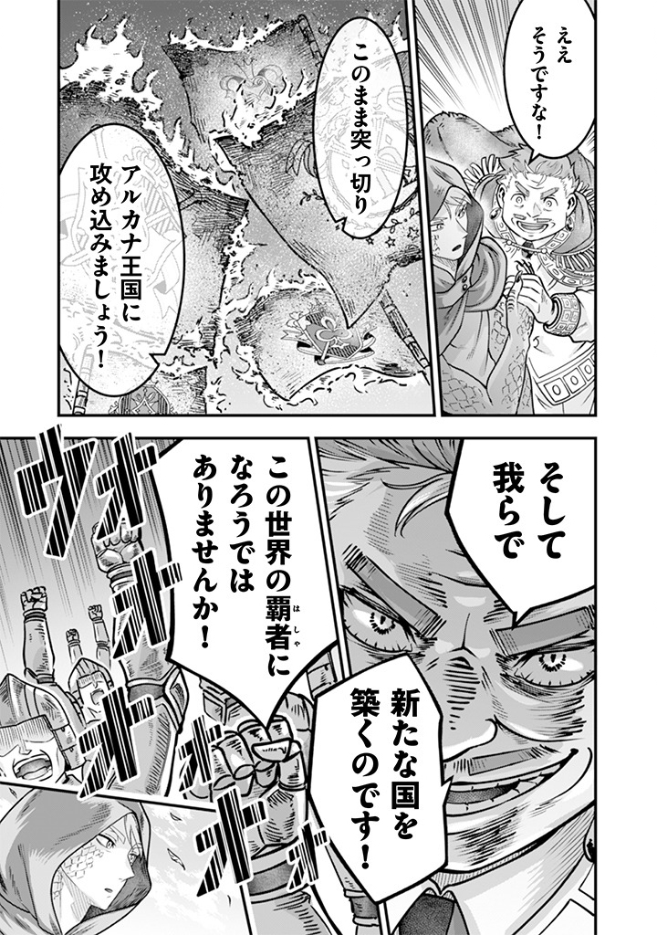 JIMINA KEN SEI WA SORE DEMO SAIKYOUDESU - RAW Chap 109 - Pic 11