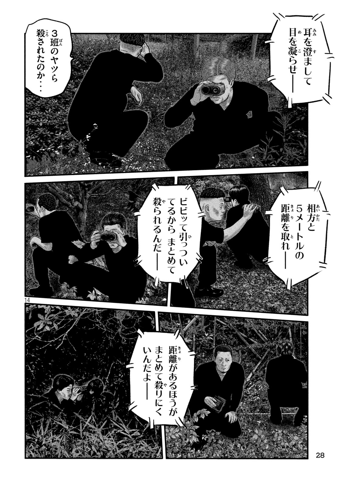 THE FABLE: THE THIRD SECRET Chap 60 - Pic 15