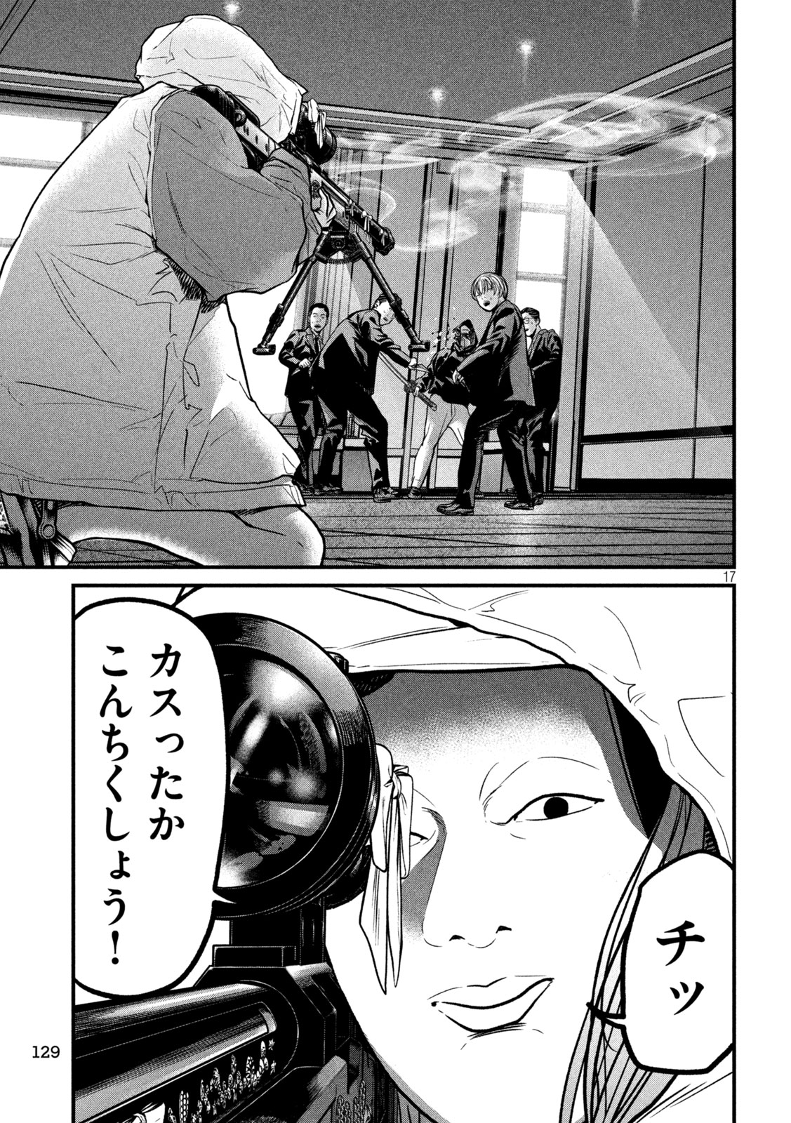ARI TO HACHI Chap 14 - Pic 17