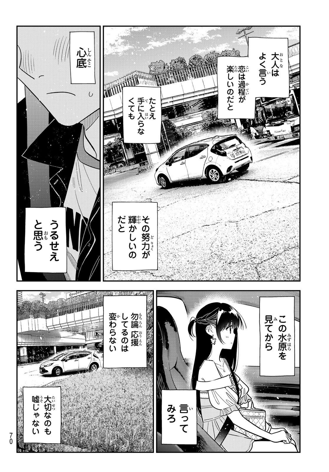 Rent A Girlfriend Chap 445 - Pic 16