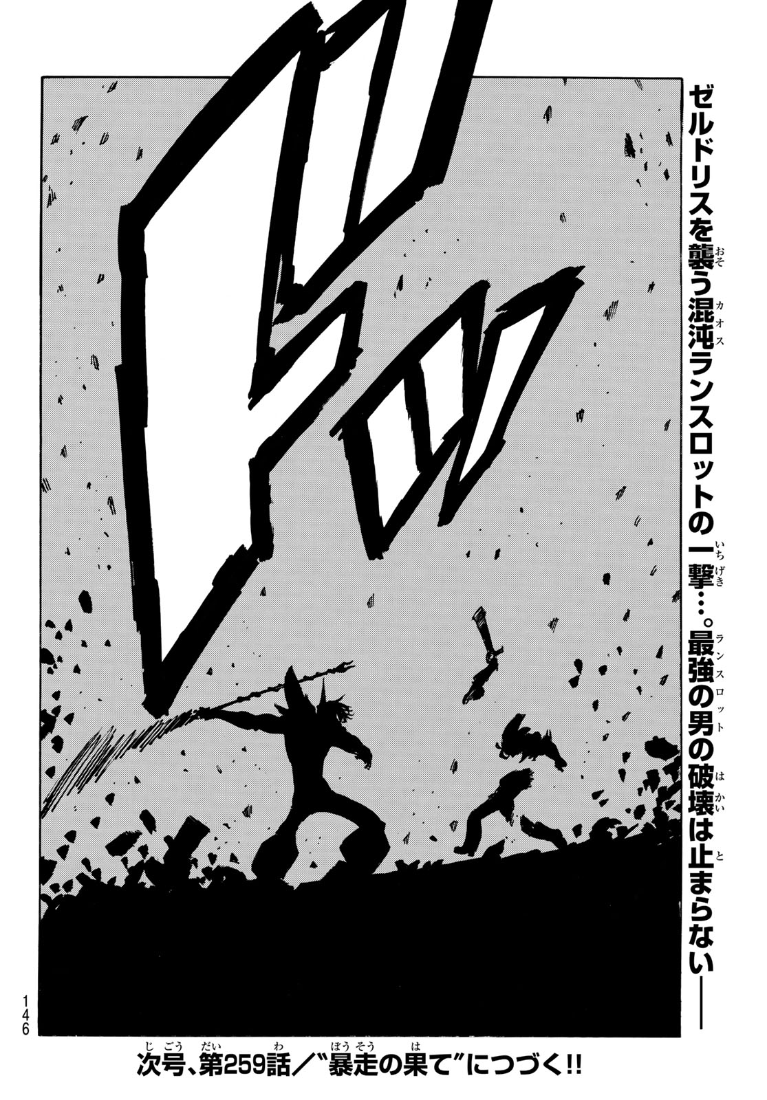 THE FOUR KNIGHTS OF THE APOCALYPSE Chap 258 - Pic 20