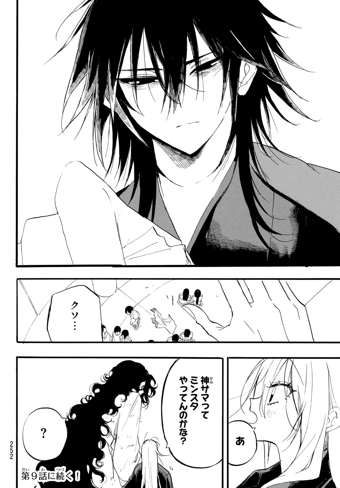 ONRYO BIYORI Chap 8 - Pic 16