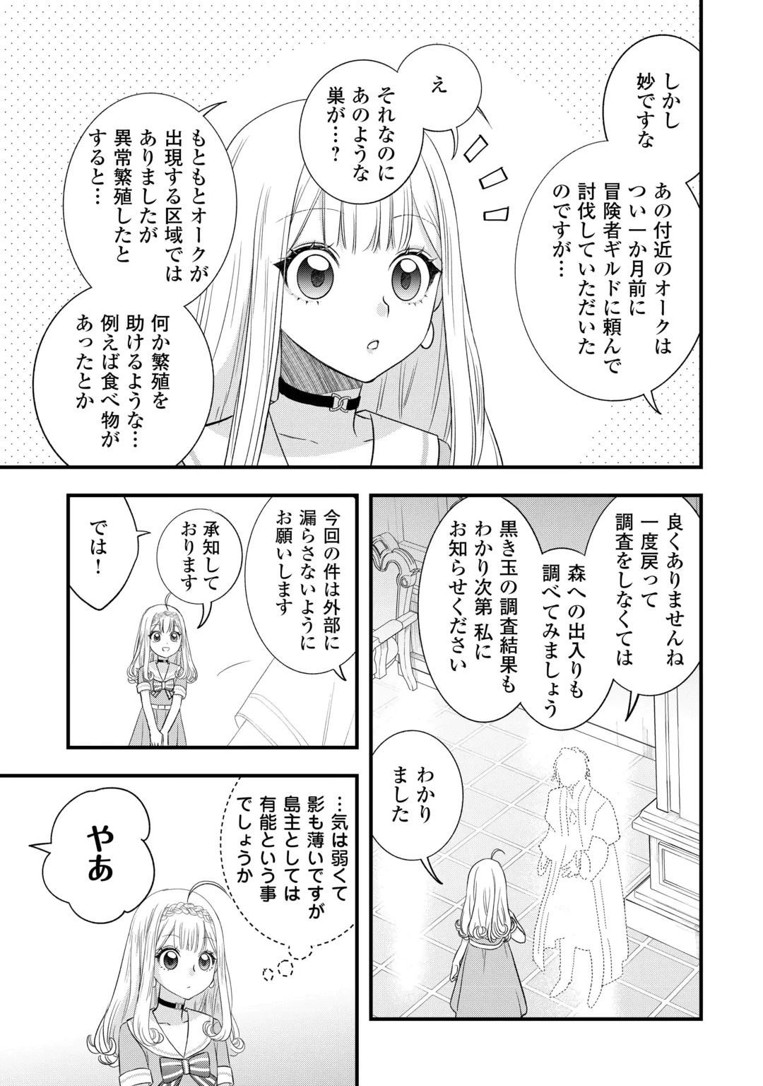 KANCHIGAI NO ATELIER MASTER (MANGA) - RAW Chap 70 - Pic 19