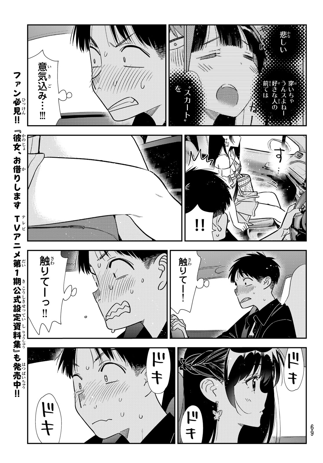 Rent A Girlfriend Chap 445 - Pic 15