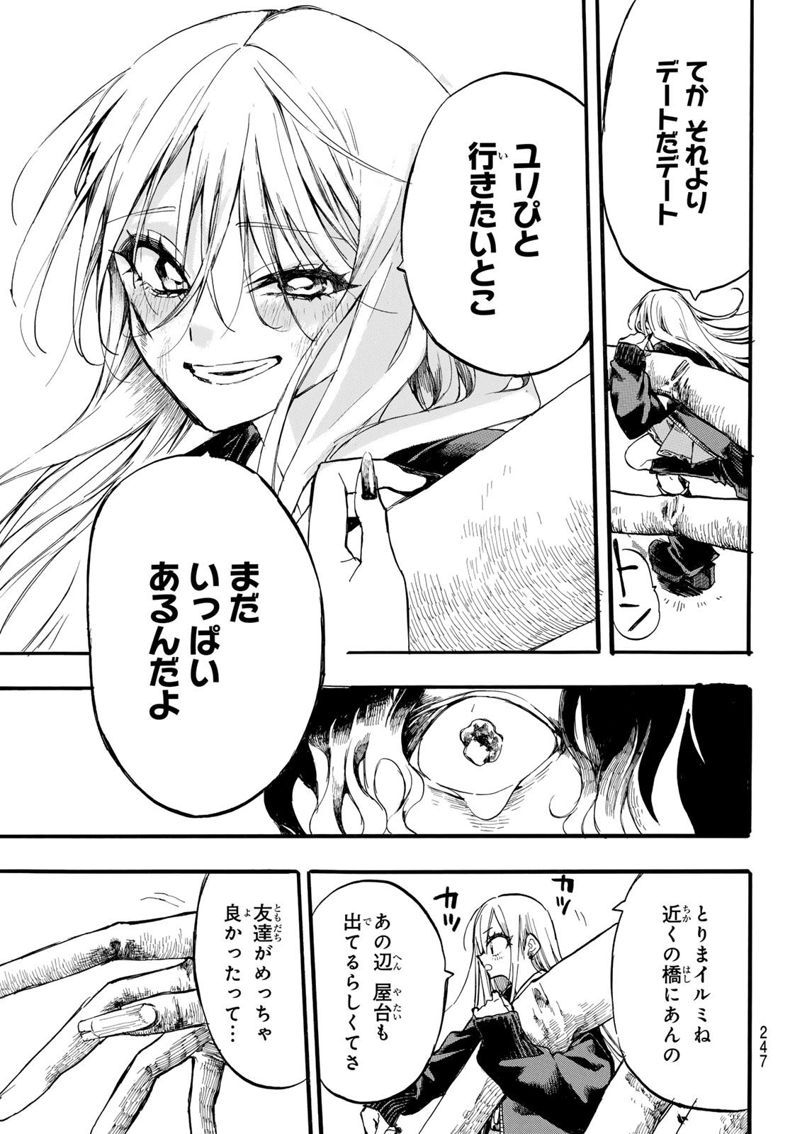 ONRYO BIYORI Chap 8 - Pic 11