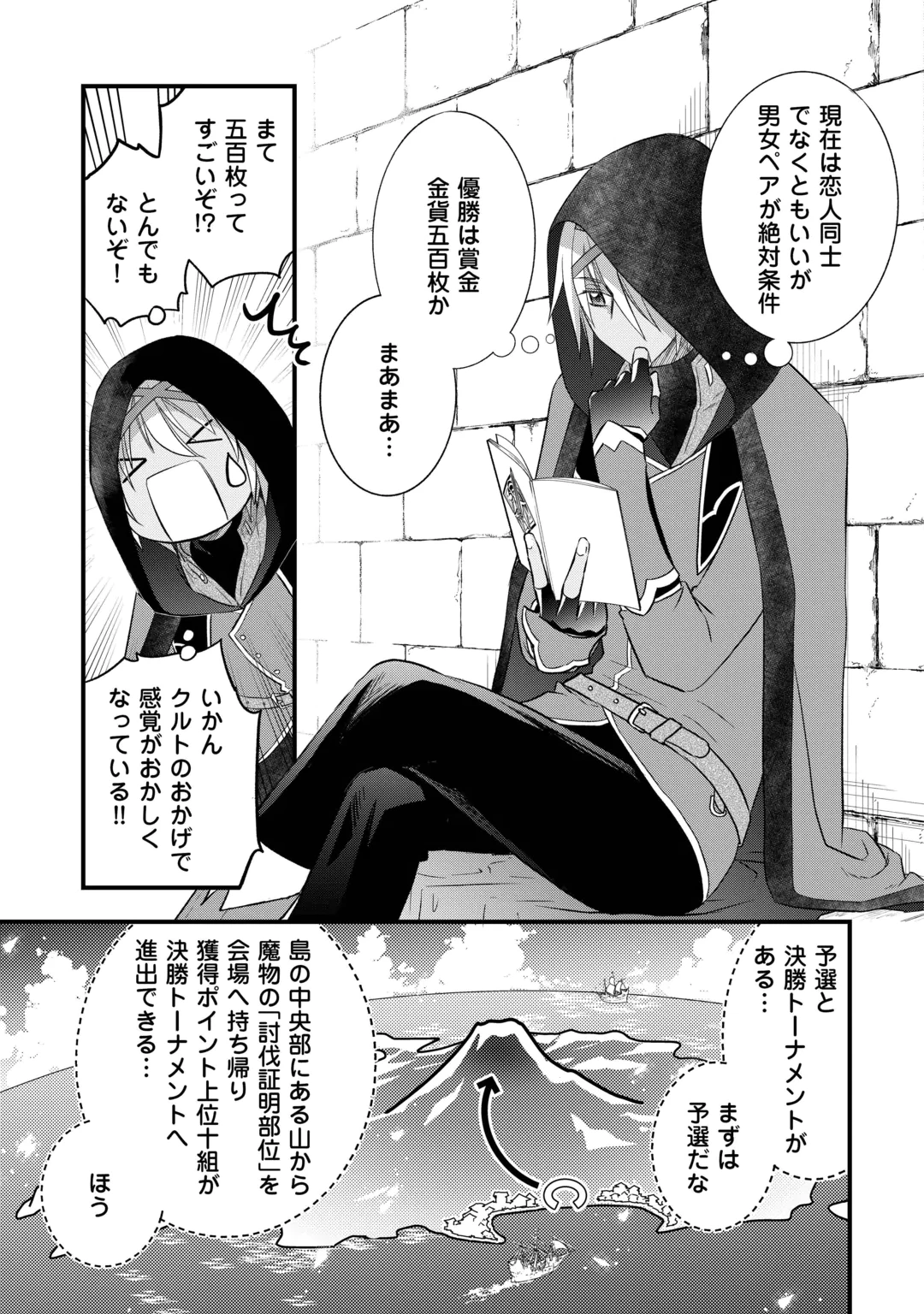 KANCHIGAI NO ATELIER MASTER (MANGA) - RAW Chap 70 - Pic 3