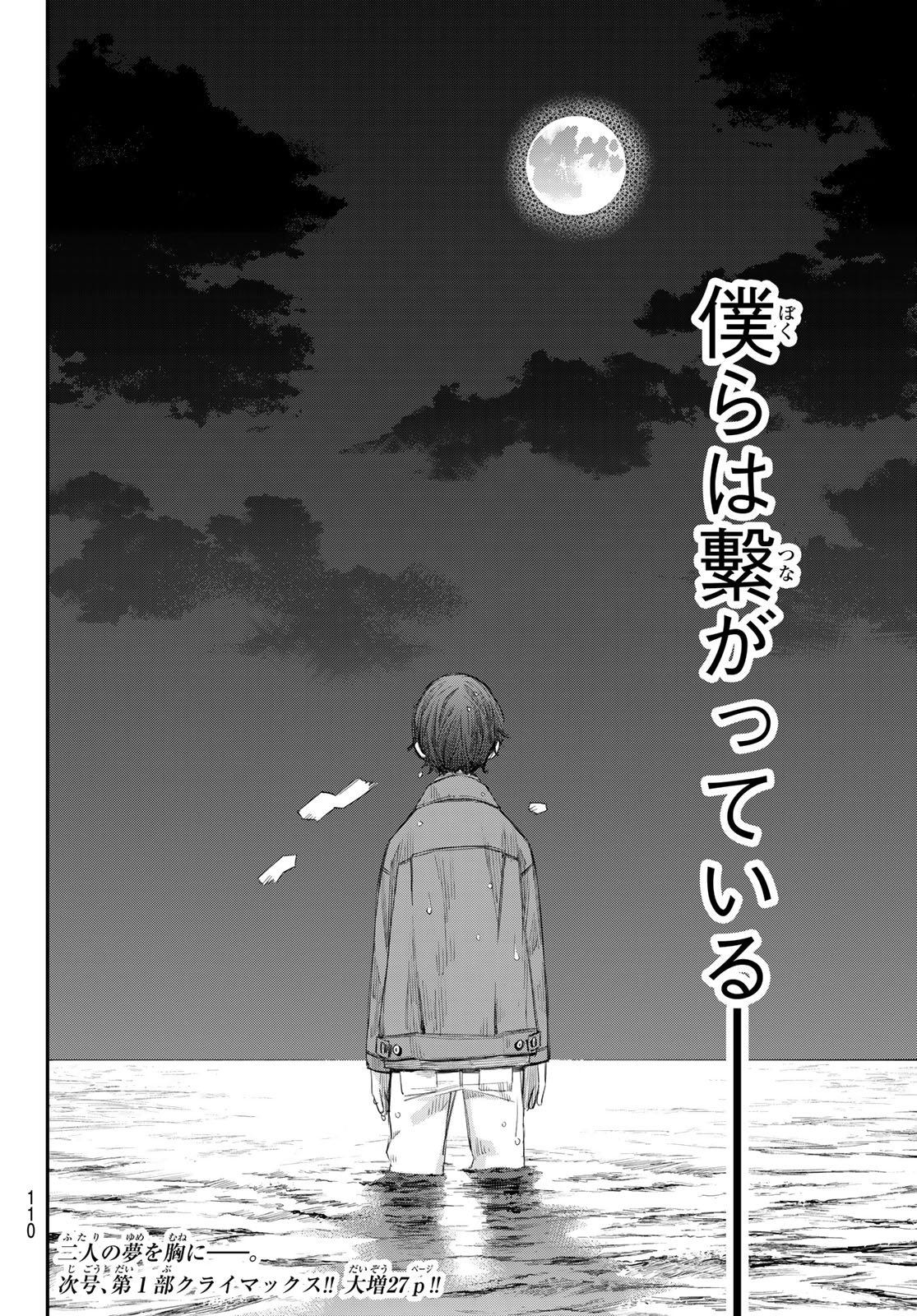 BANJOU NO ORION Chap 115 - Pic 18