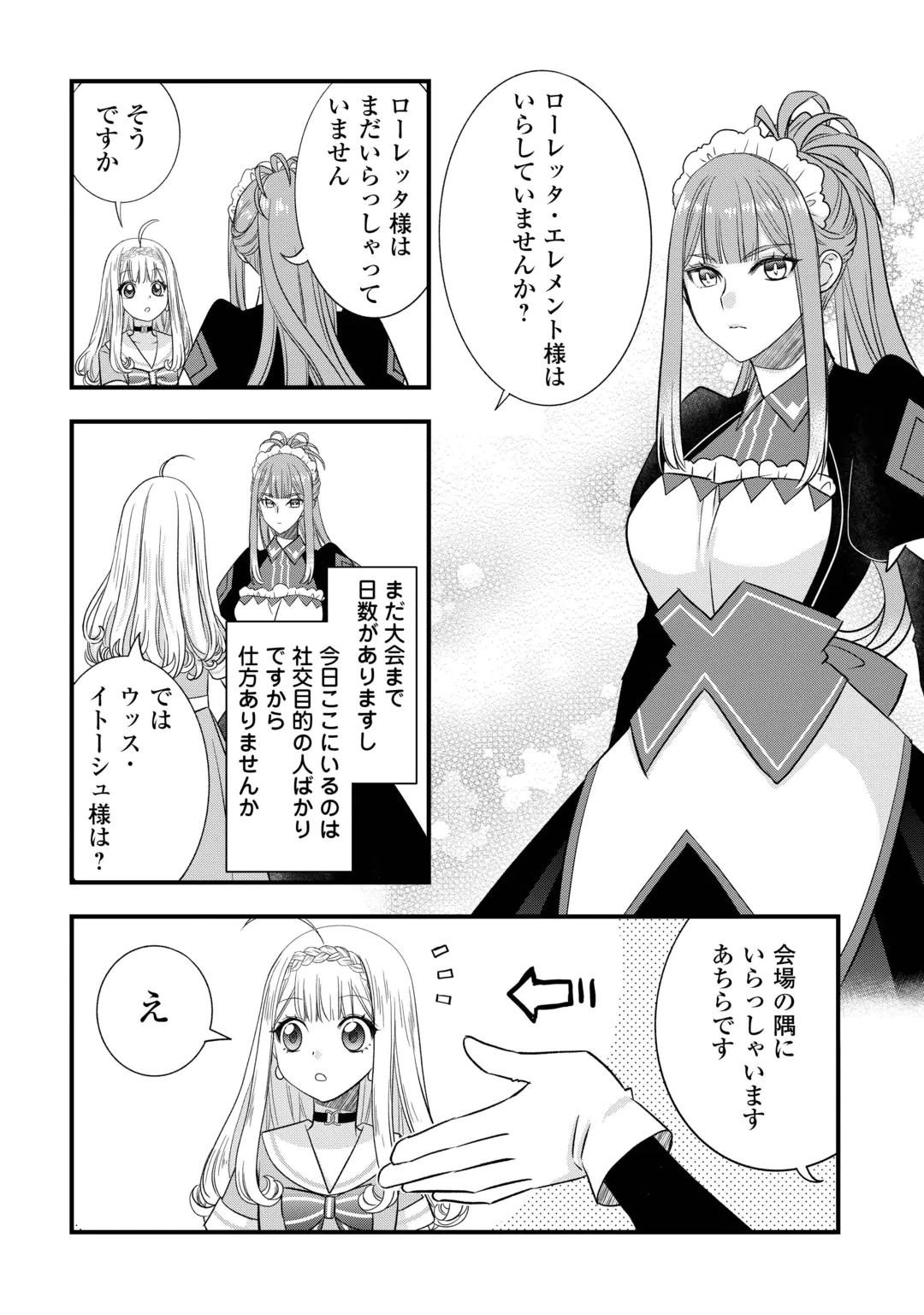 KANCHIGAI NO ATELIER MASTER (MANGA) - RAW Chap 70 - Pic 16