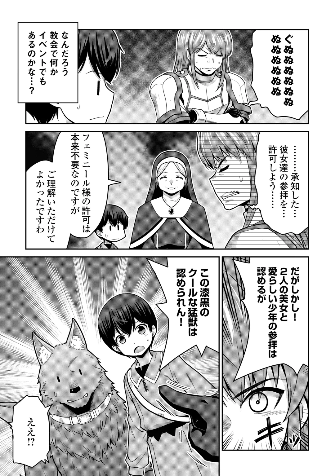 SAIKYOU NO SHOKUGYOU WA YUUSHA DEMO KENJA DEMO NAKU KANTEISHI (KARI) RASHII DESU YO? - RAW Chap 84.2 - Pic 5