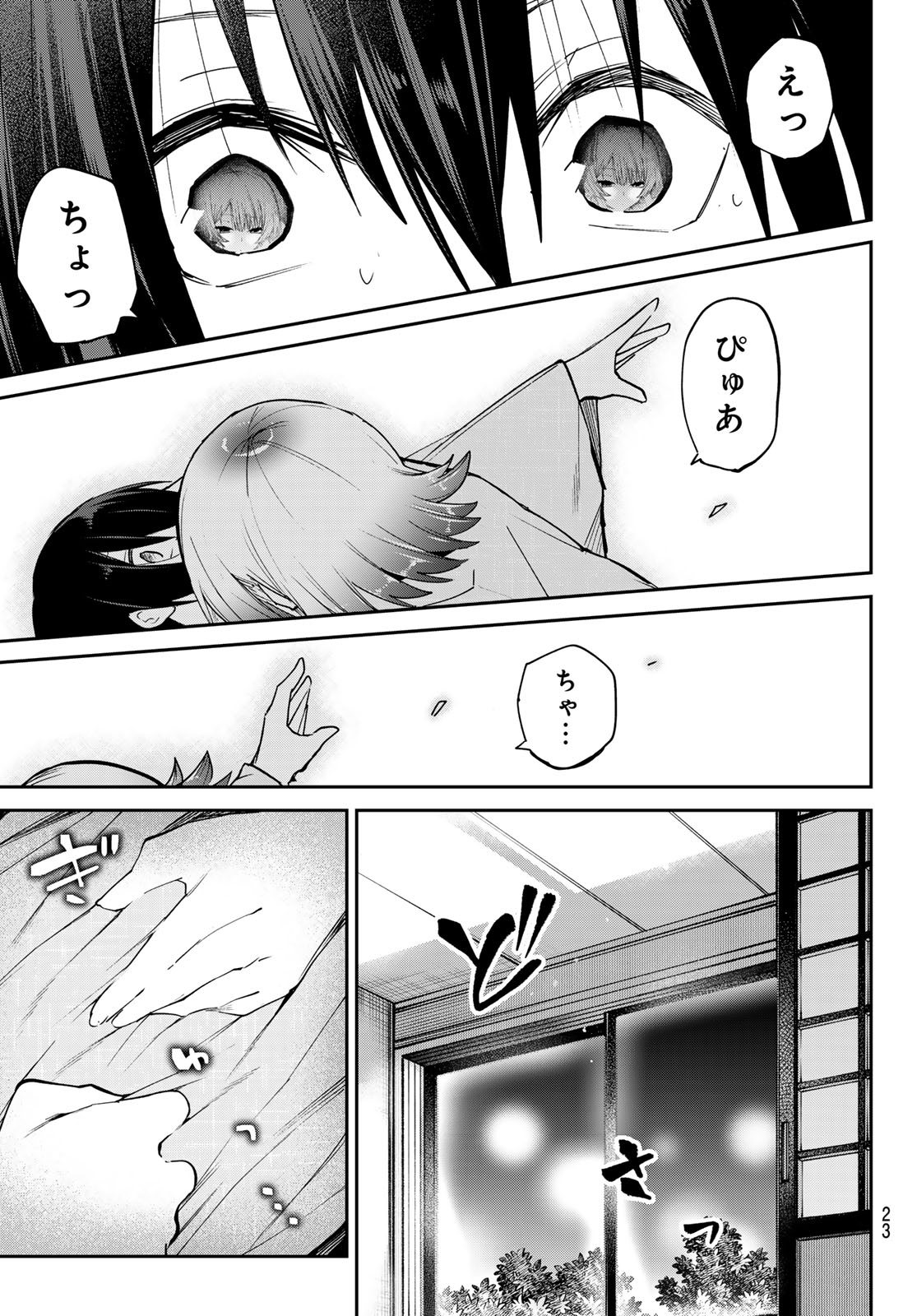 YUMENE CONNECT Chap 97 - Pic 12