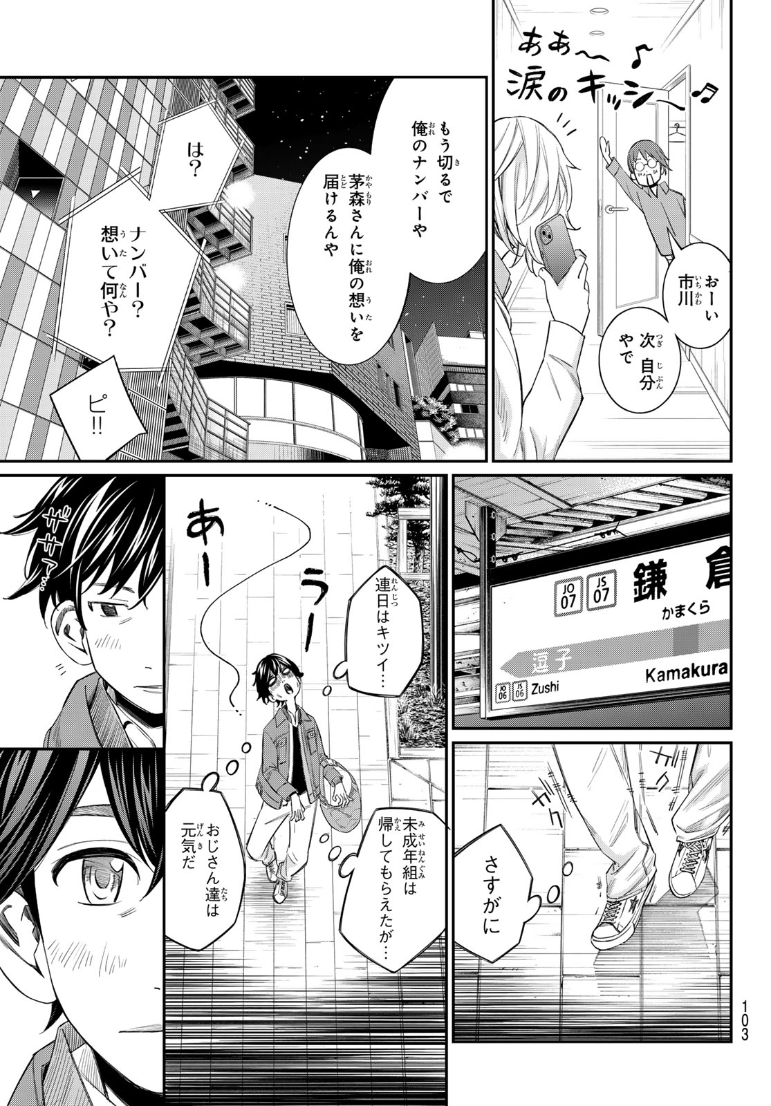 BANJOU NO ORION Chap 115 - Pic 11