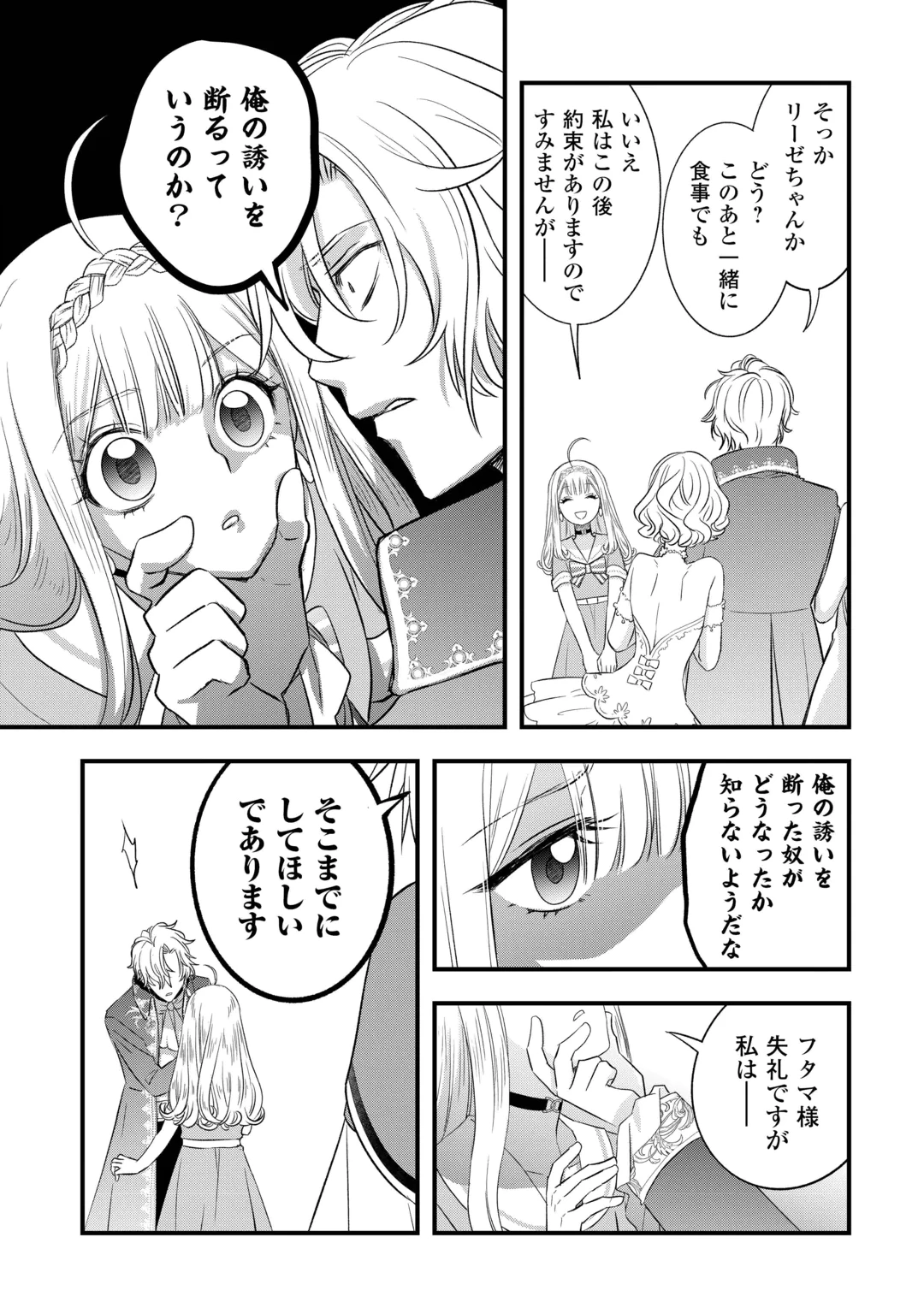 KANCHIGAI NO ATELIER MASTER (MANGA) - RAW Chap 70 - Pic 21