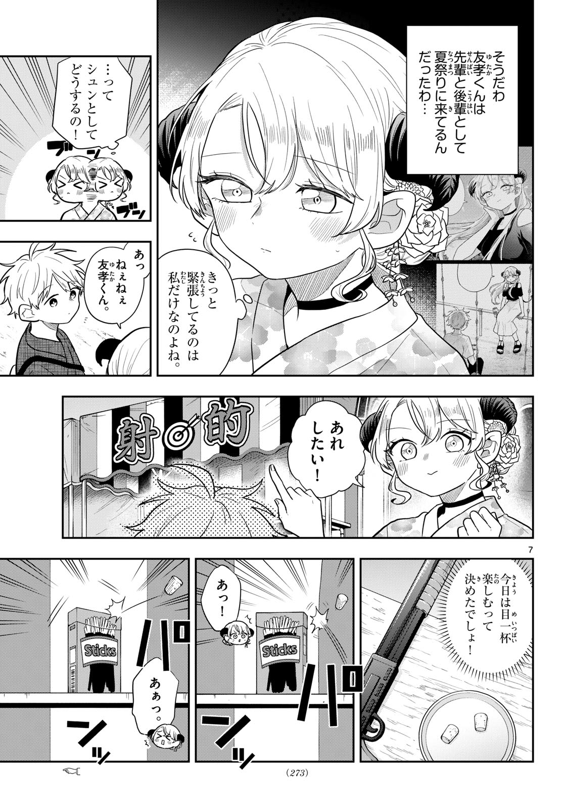 TSUMIKI OGAMI & THE STRANGE DAILY LIFE Chap 119 - Pic 7