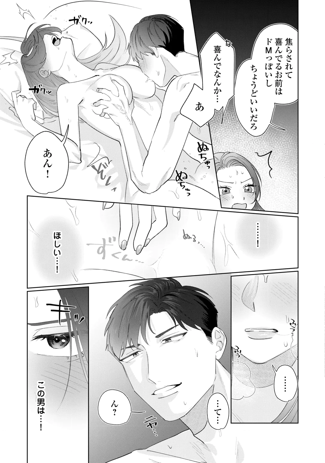 RIVAL DORYO NO AMAKU FUSHIDARA NA DEKIAI Chap 2 - Pic 21