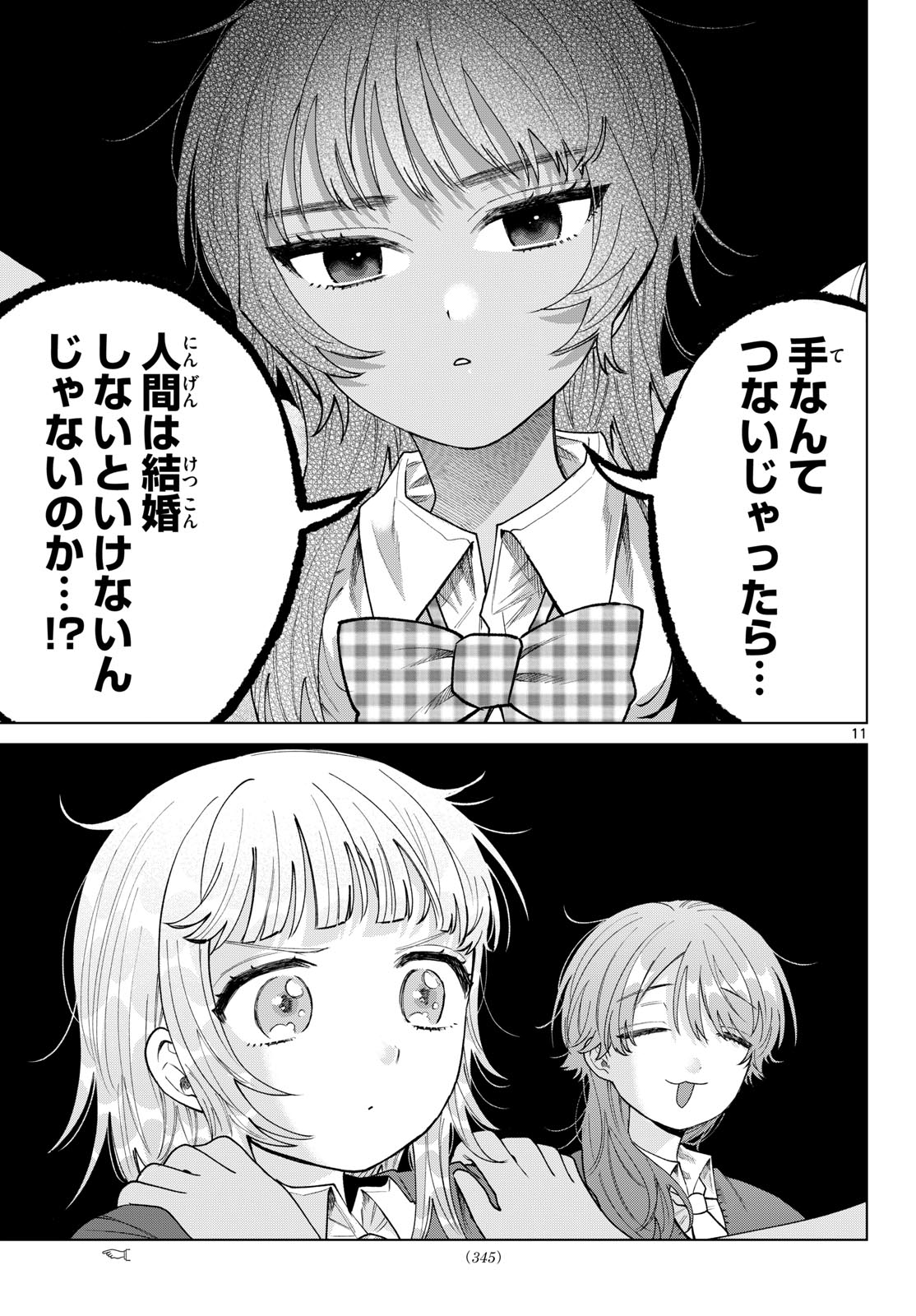 MOMOSE AKIRA NO HATSUKOI HATAN-CHUU. Chap 102 - Pic 11