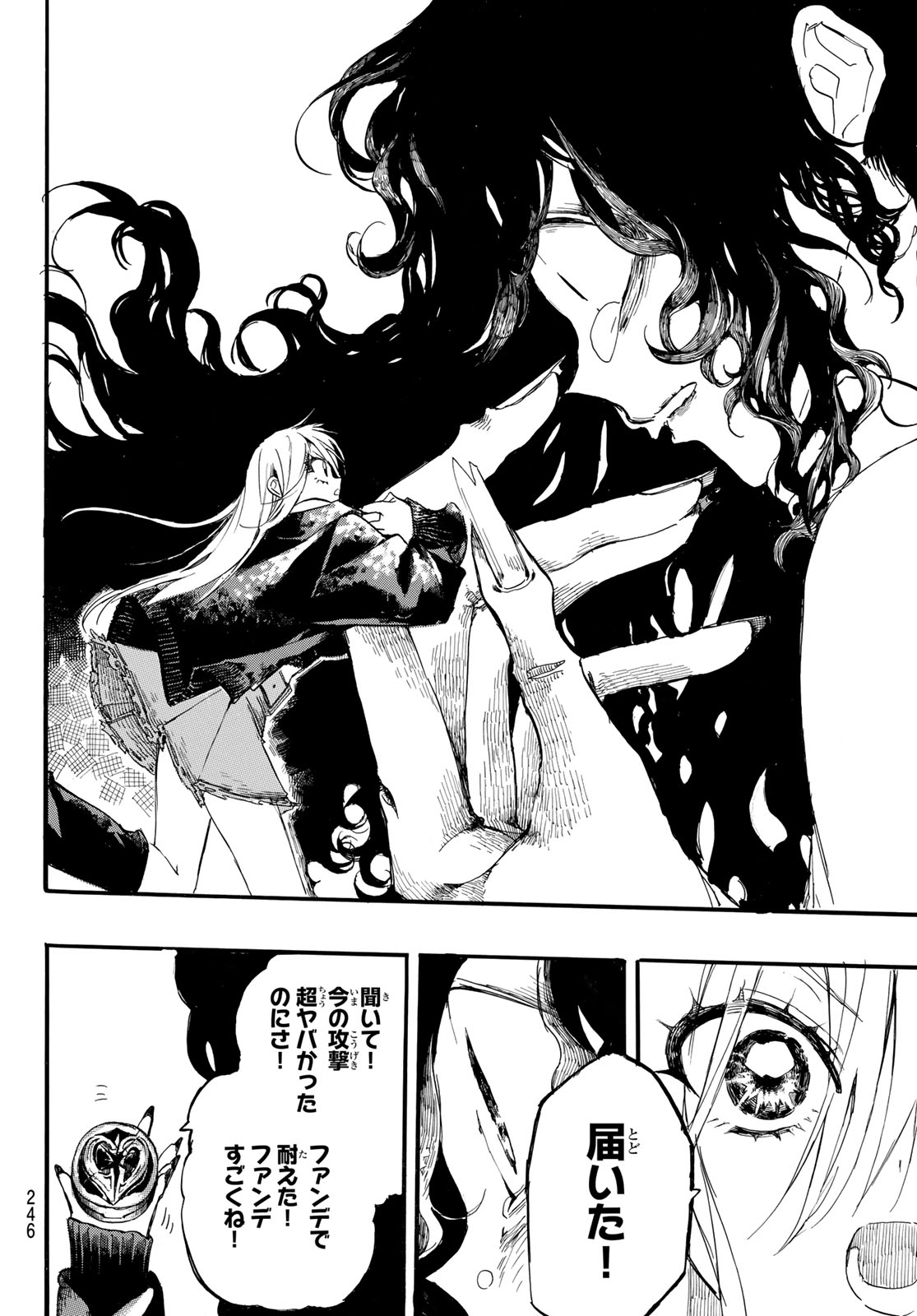 ONRYO BIYORI Chap 8 - Pic 10