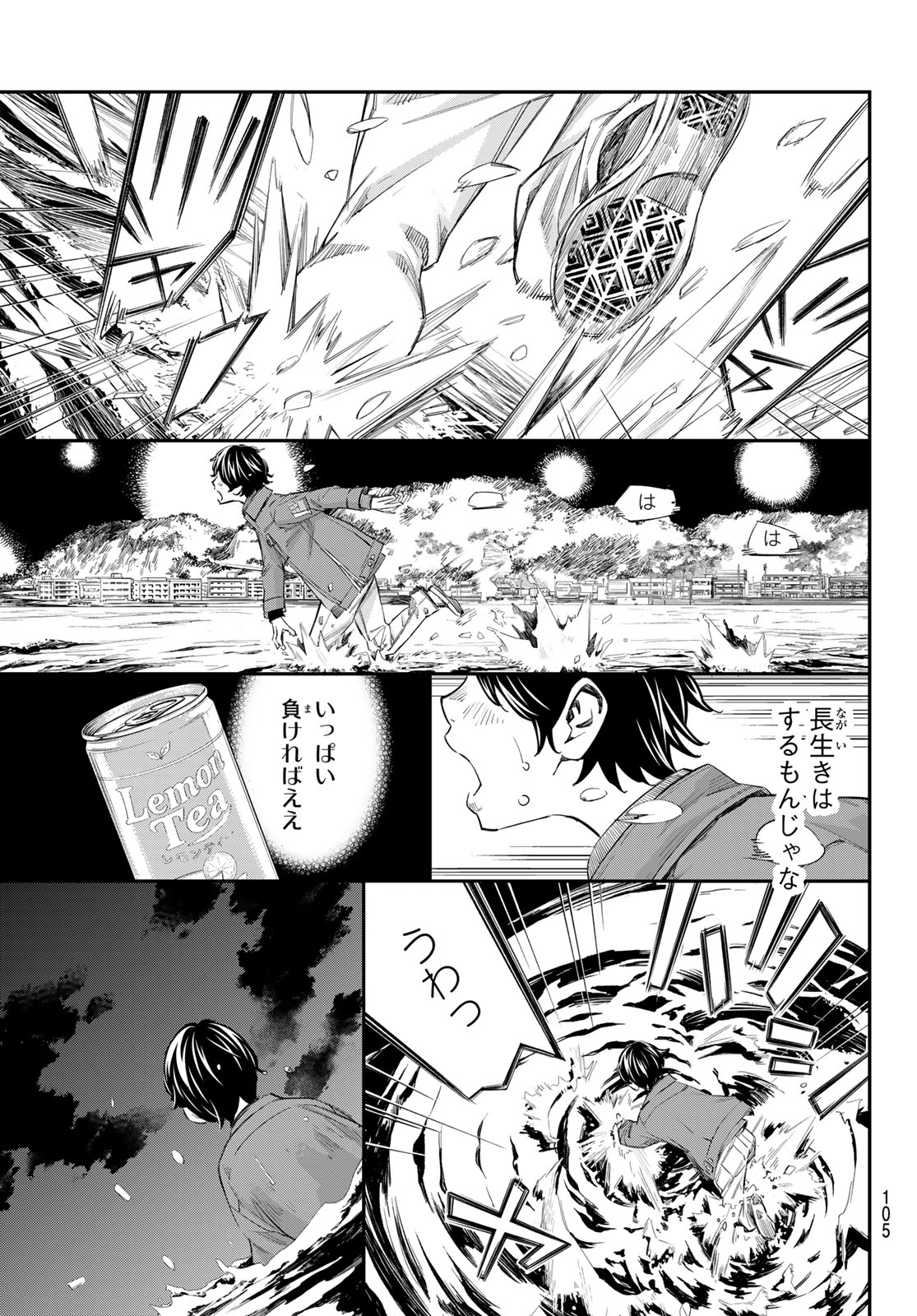BANJOU NO ORION Chap 115 - Pic 13