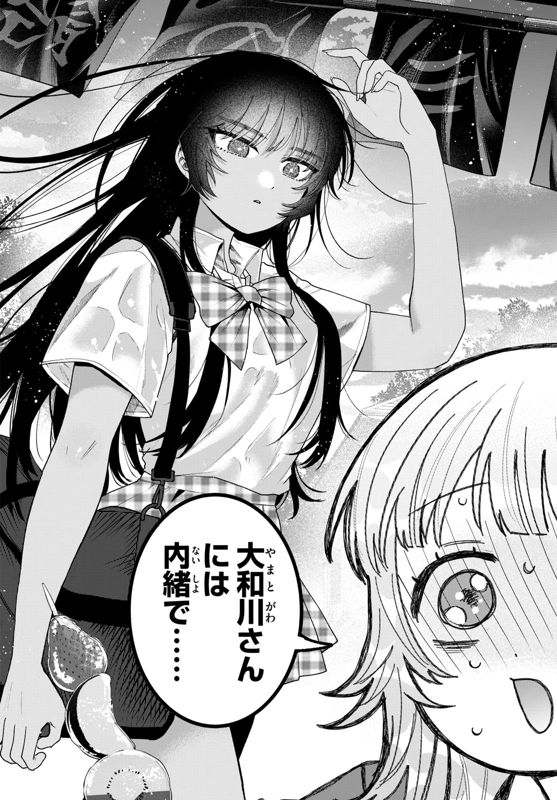 MOMOSE AKIRA NO HATSUKOI HATAN-CHUU. Chap 102 - Pic 6