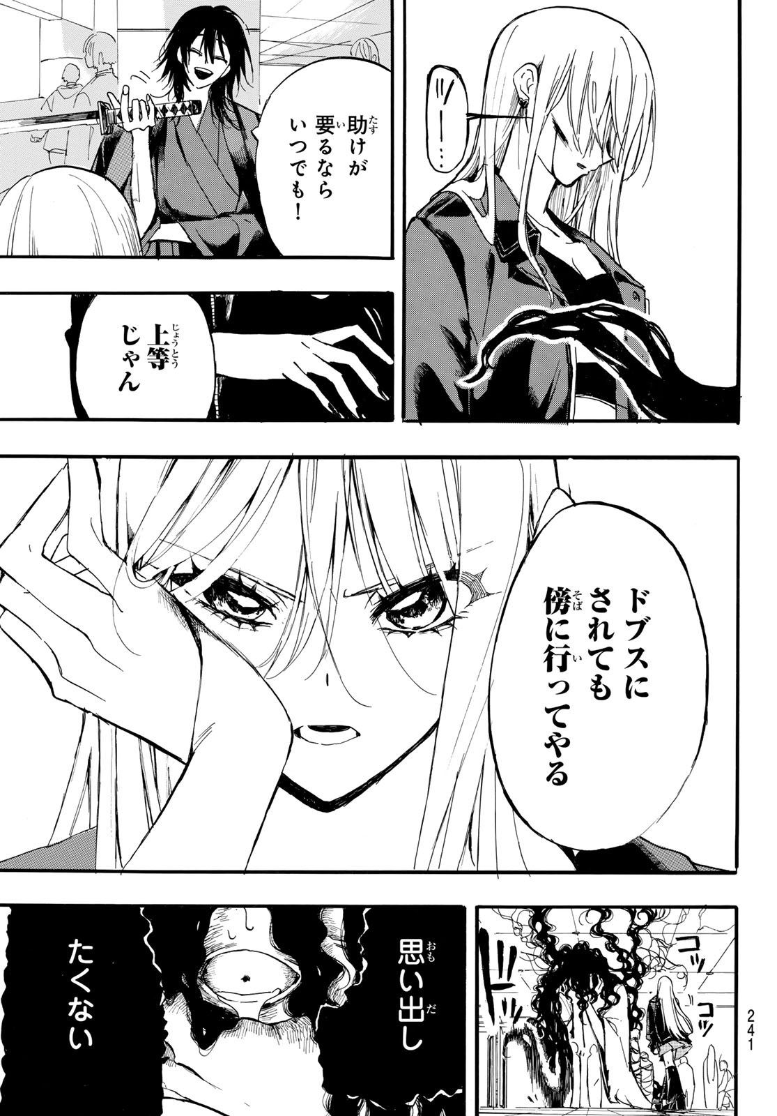 ONRYO BIYORI Chap 8 - Pic 5