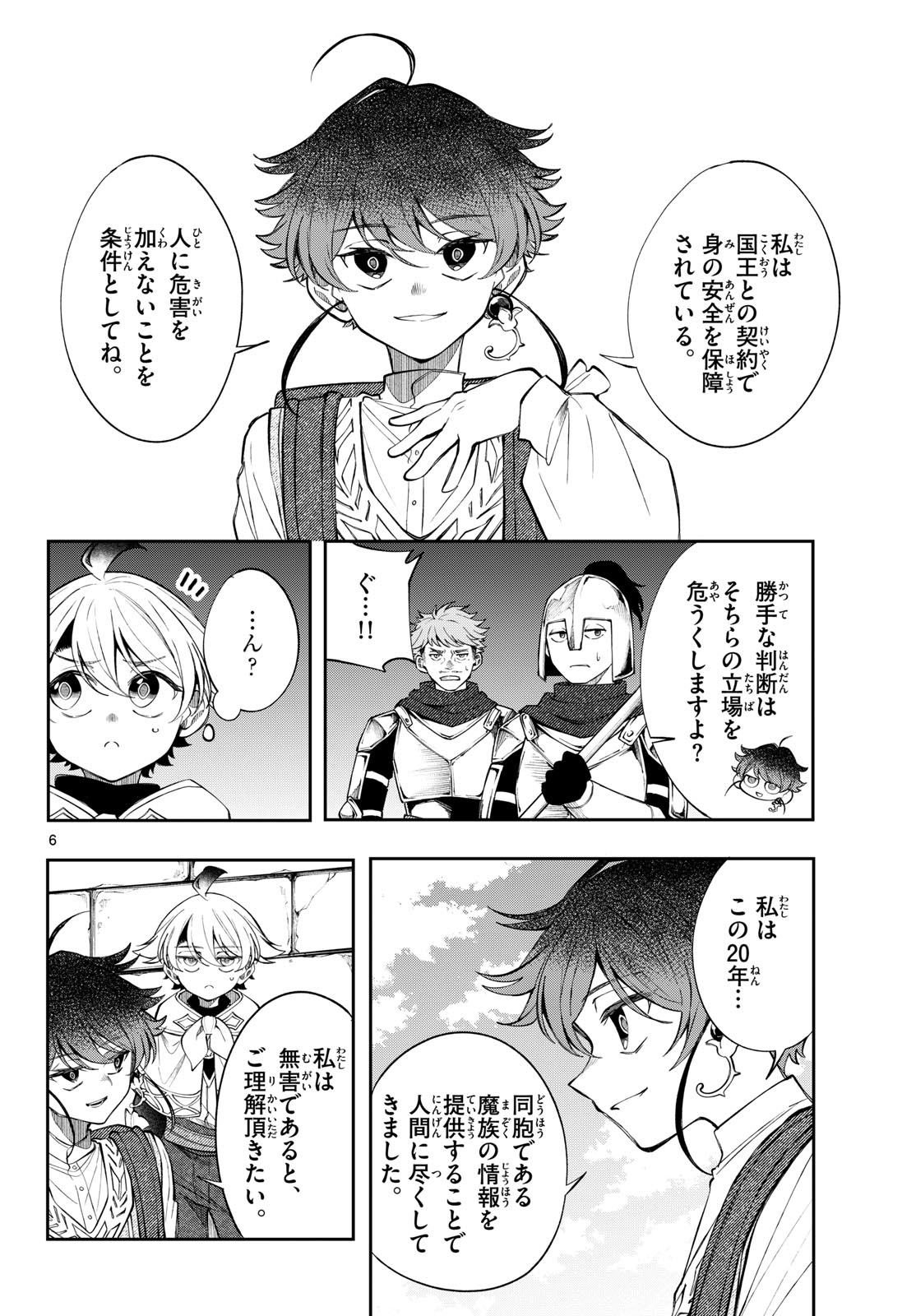 KAITEN NO ALBUS Chap 105 - Pic 6