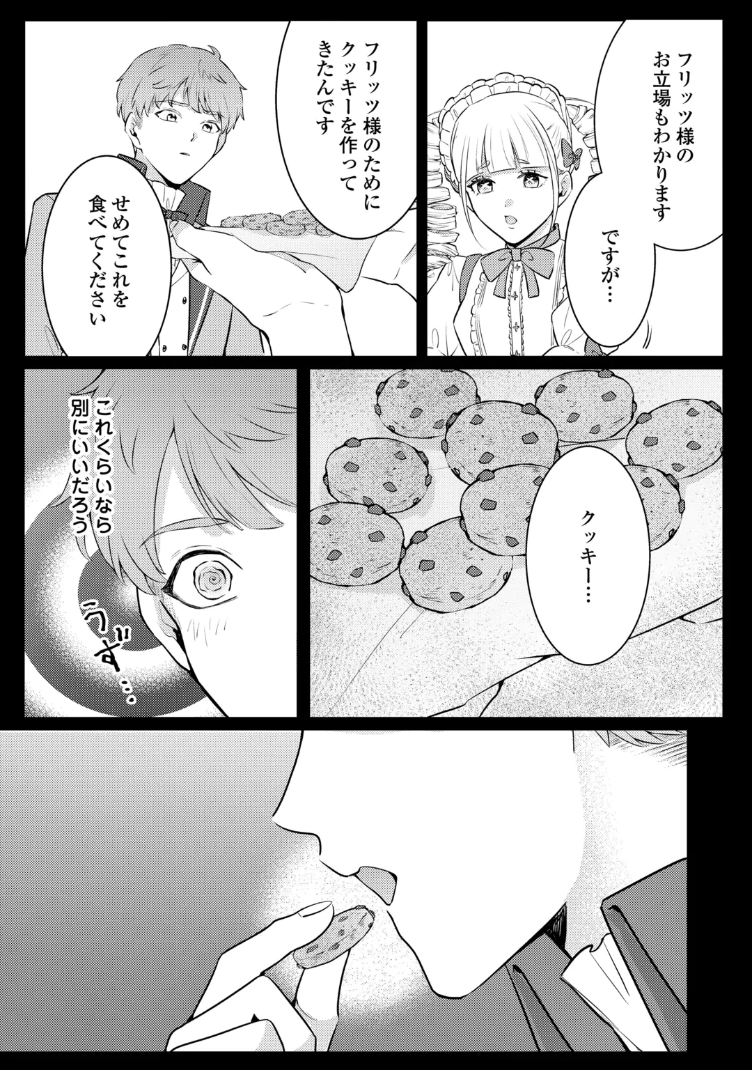 ME GA SAMEMASHITA ~UBAWARETA KONYAKUSHA WA KIPPARI TO SUTEMASHITA~ RAW Chap 11 - Pic 20