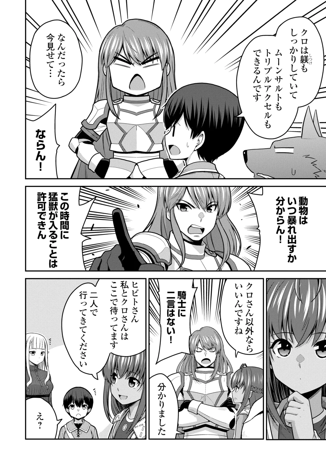 SAIKYOU NO SHOKUGYOU WA YUUSHA DEMO KENJA DEMO NAKU KANTEISHI (KARI) RASHII DESU YO? - RAW Chap 84.2 - Pic 6