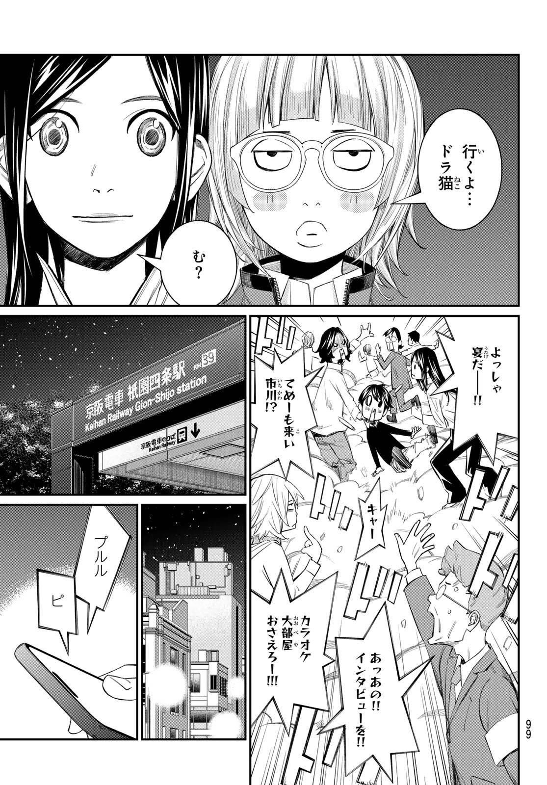 BANJOU NO ORION Chap 115 - Pic 7