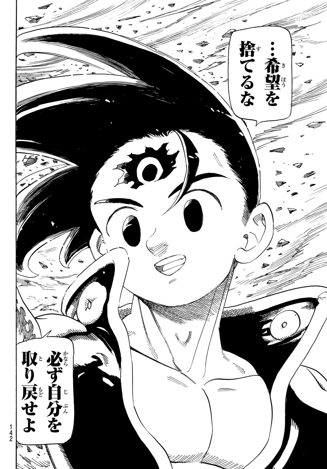 THE FOUR KNIGHTS OF THE APOCALYPSE Chap 258 - Pic 16
