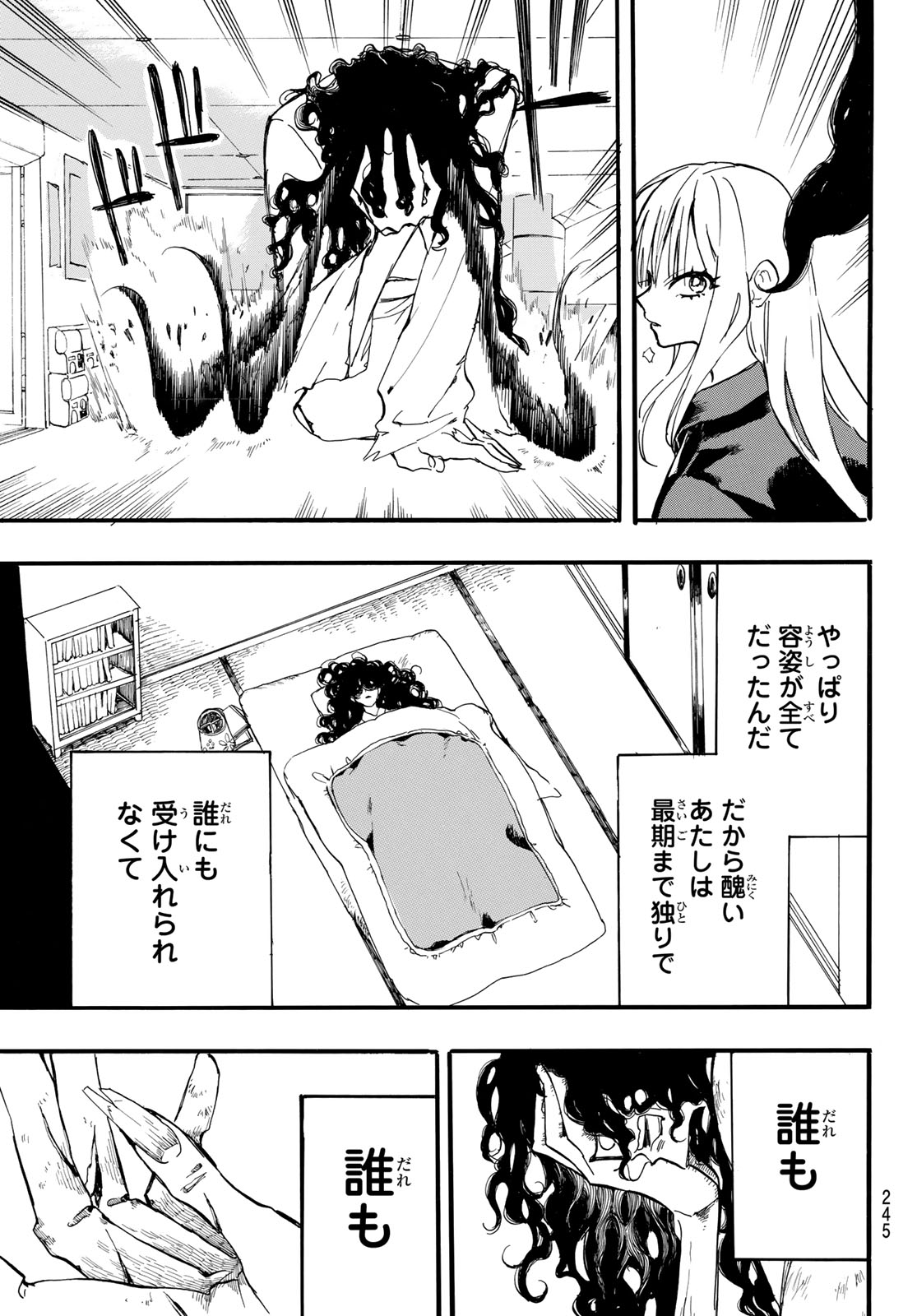 ONRYO BIYORI Chap 8 - Pic 9