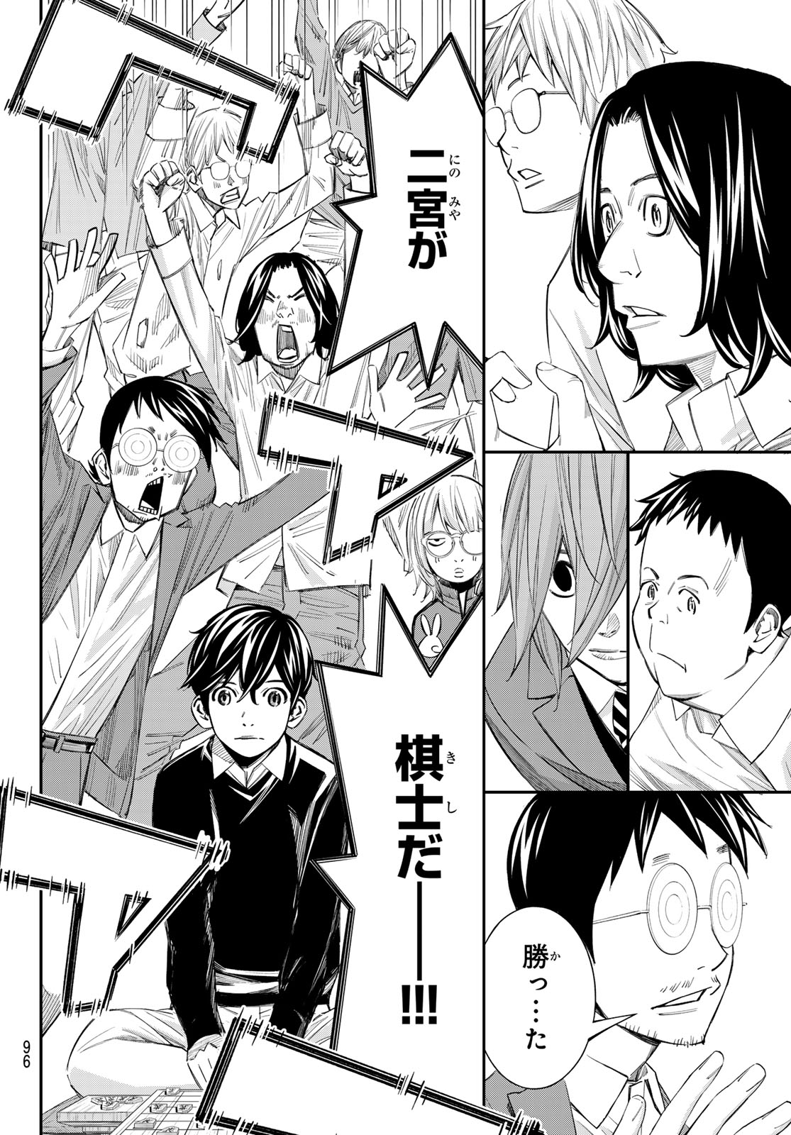 BANJOU NO ORION Chap 115 - Pic 4
