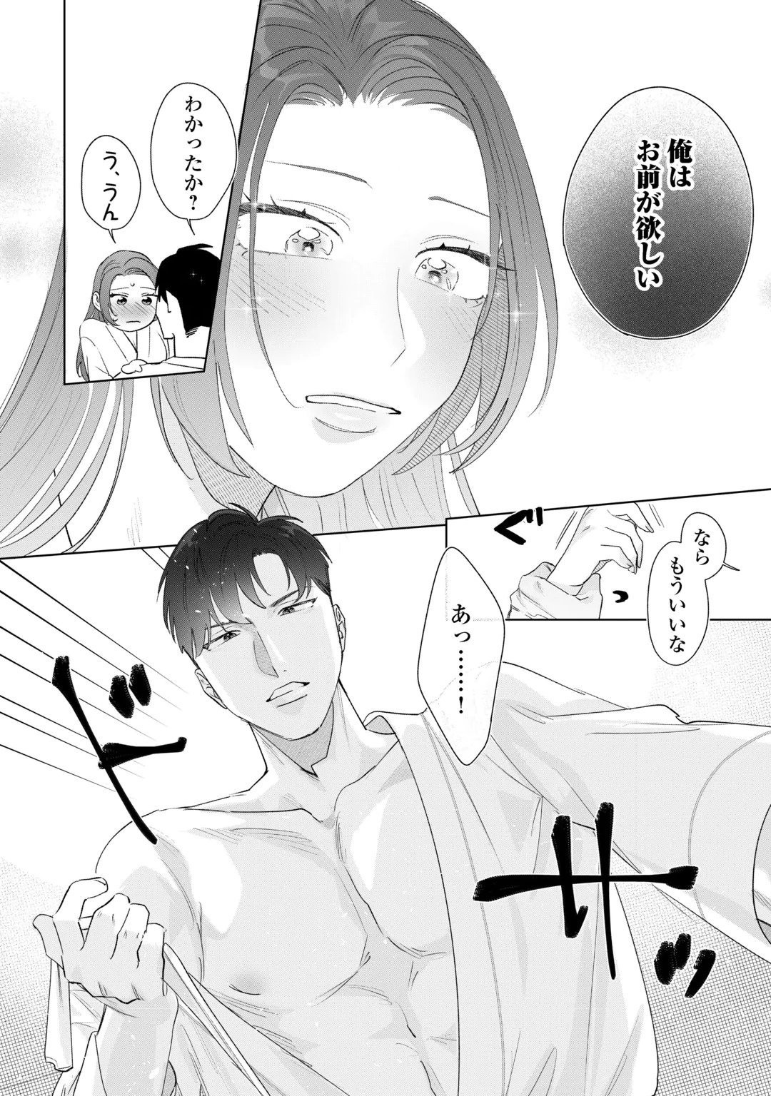 RIVAL DORYO NO AMAKU FUSHIDARA NA DEKIAI Chap 2 - Pic 6