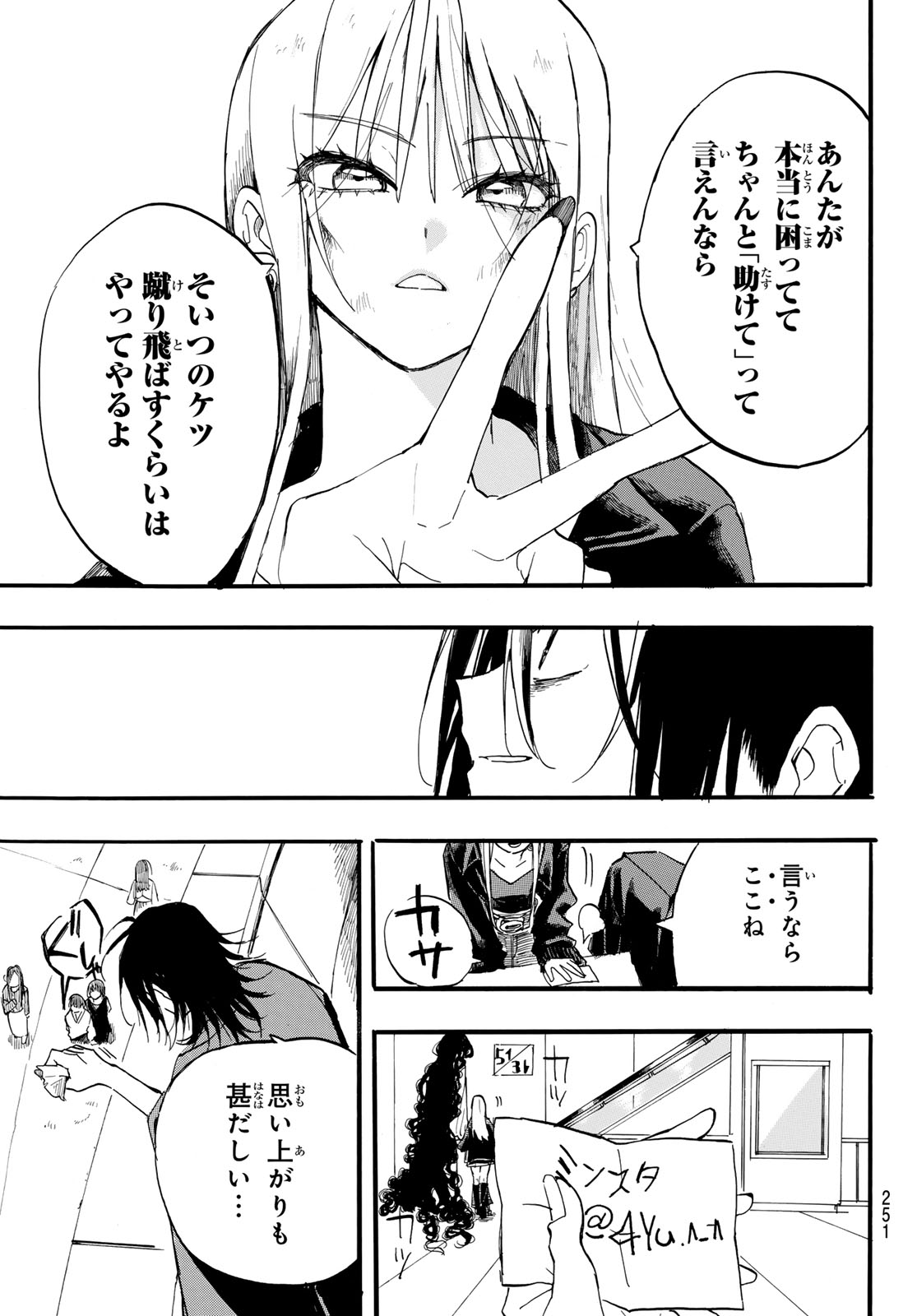 ONRYO BIYORI Chap 8 - Pic 15