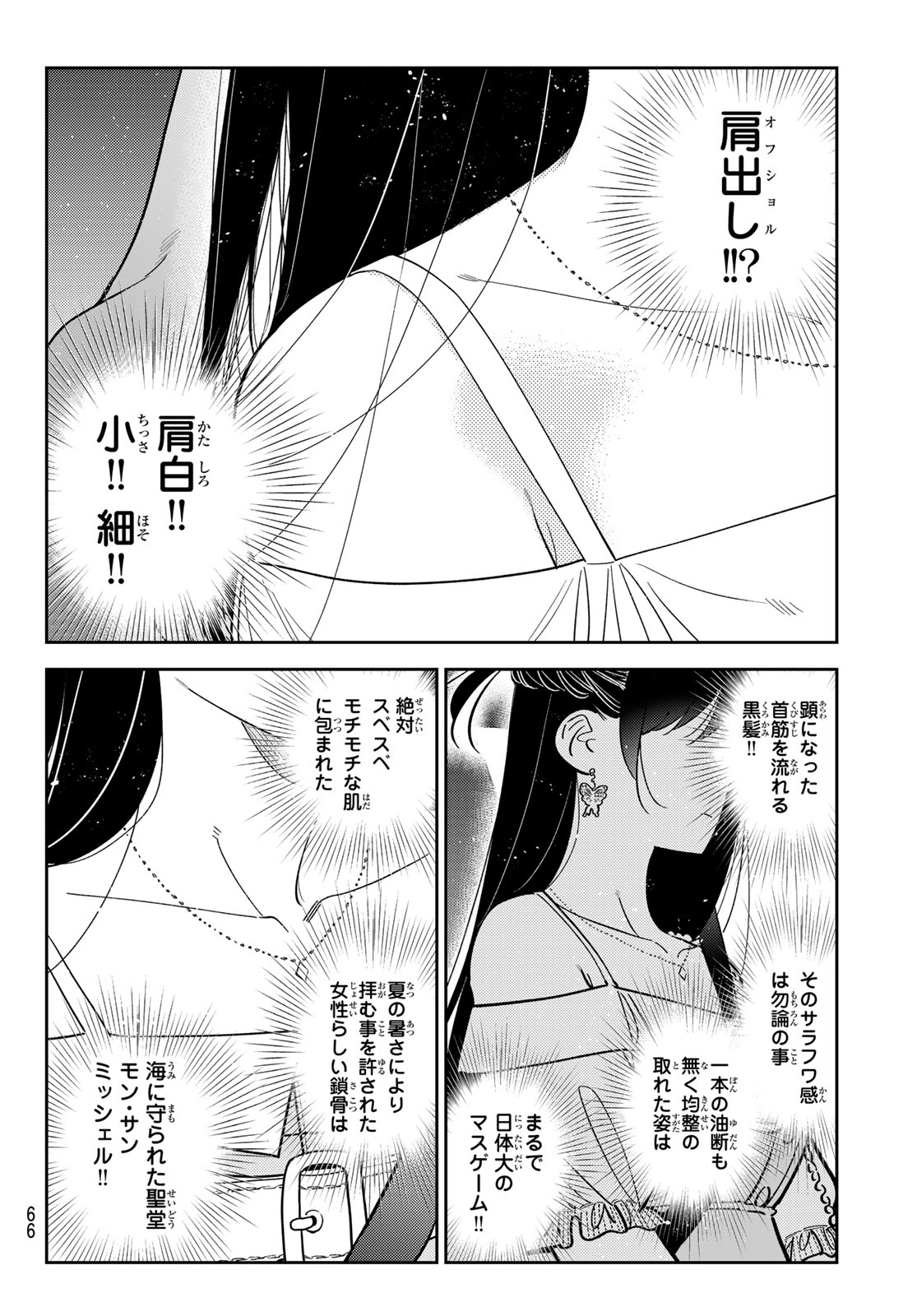 Rent A Girlfriend Chap 445 - Pic 12