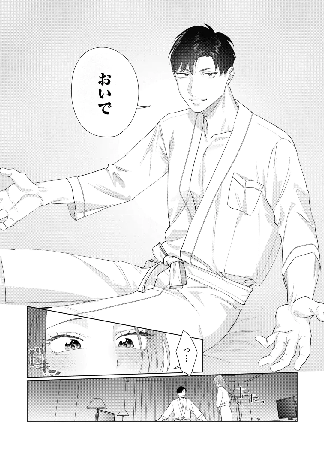 RIVAL DORYO NO AMAKU FUSHIDARA NA DEKIAI Chap 2 - Pic 3