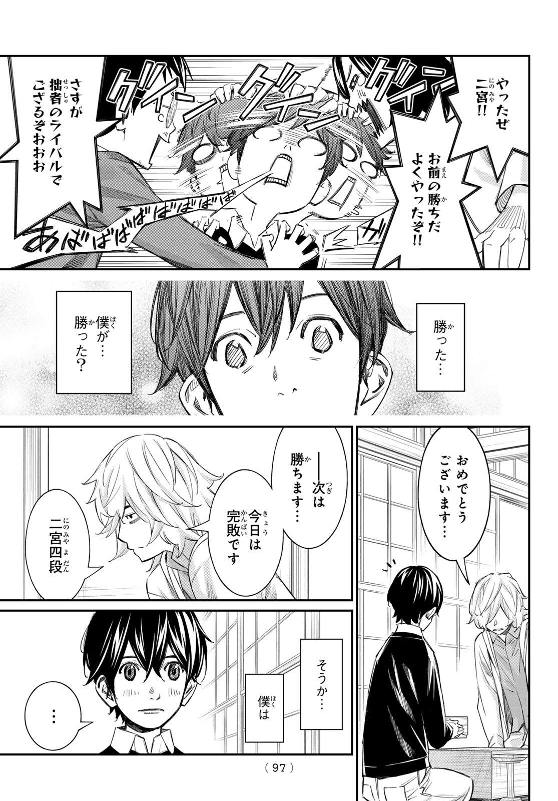 BANJOU NO ORION Chap 115 - Pic 5