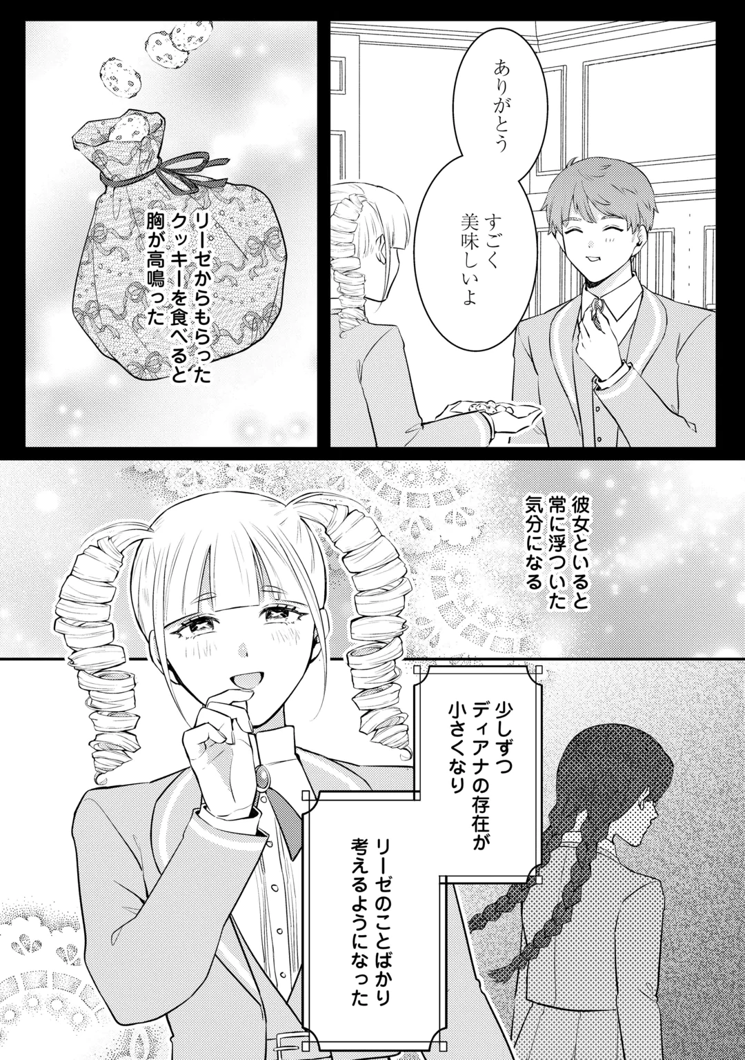 ME GA SAMEMASHITA ~UBAWARETA KONYAKUSHA WA KIPPARI TO SUTEMASHITA~ RAW Chap 11 - Pic 14