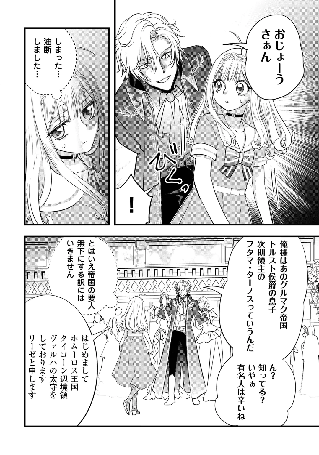KANCHIGAI NO ATELIER MASTER (MANGA) - RAW Chap 70 - Pic 20