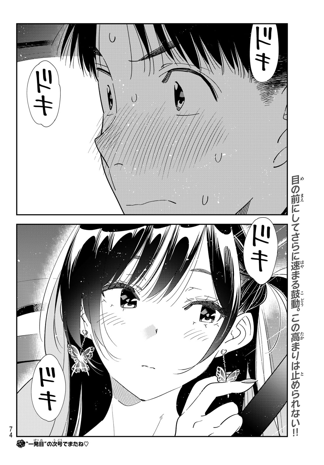Rent A Girlfriend Chap 445 - Pic 20