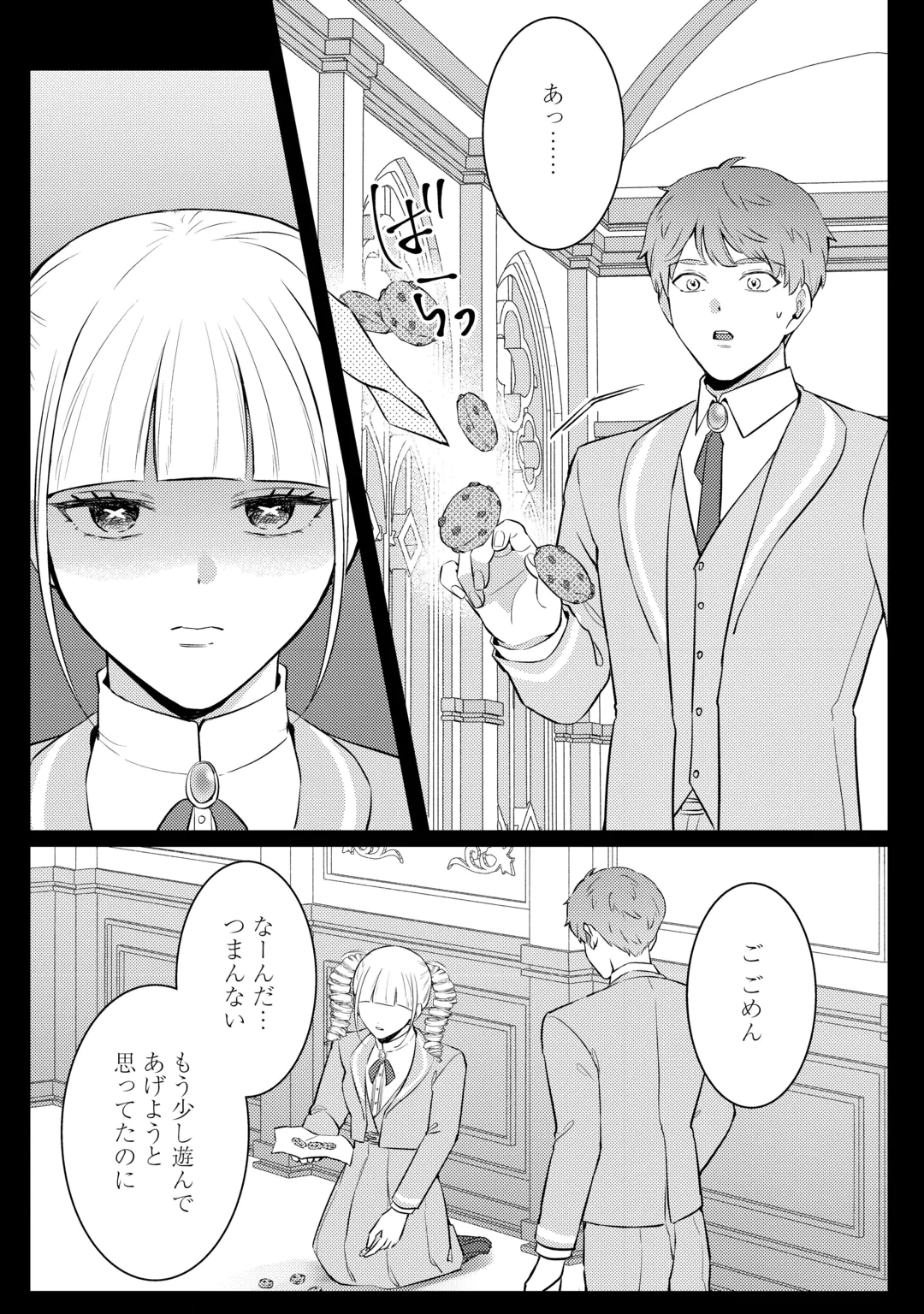 ME GA SAMEMASHITA ~UBAWARETA KONYAKUSHA WA KIPPARI TO SUTEMASHITA~ RAW Chap 11 - Pic 30